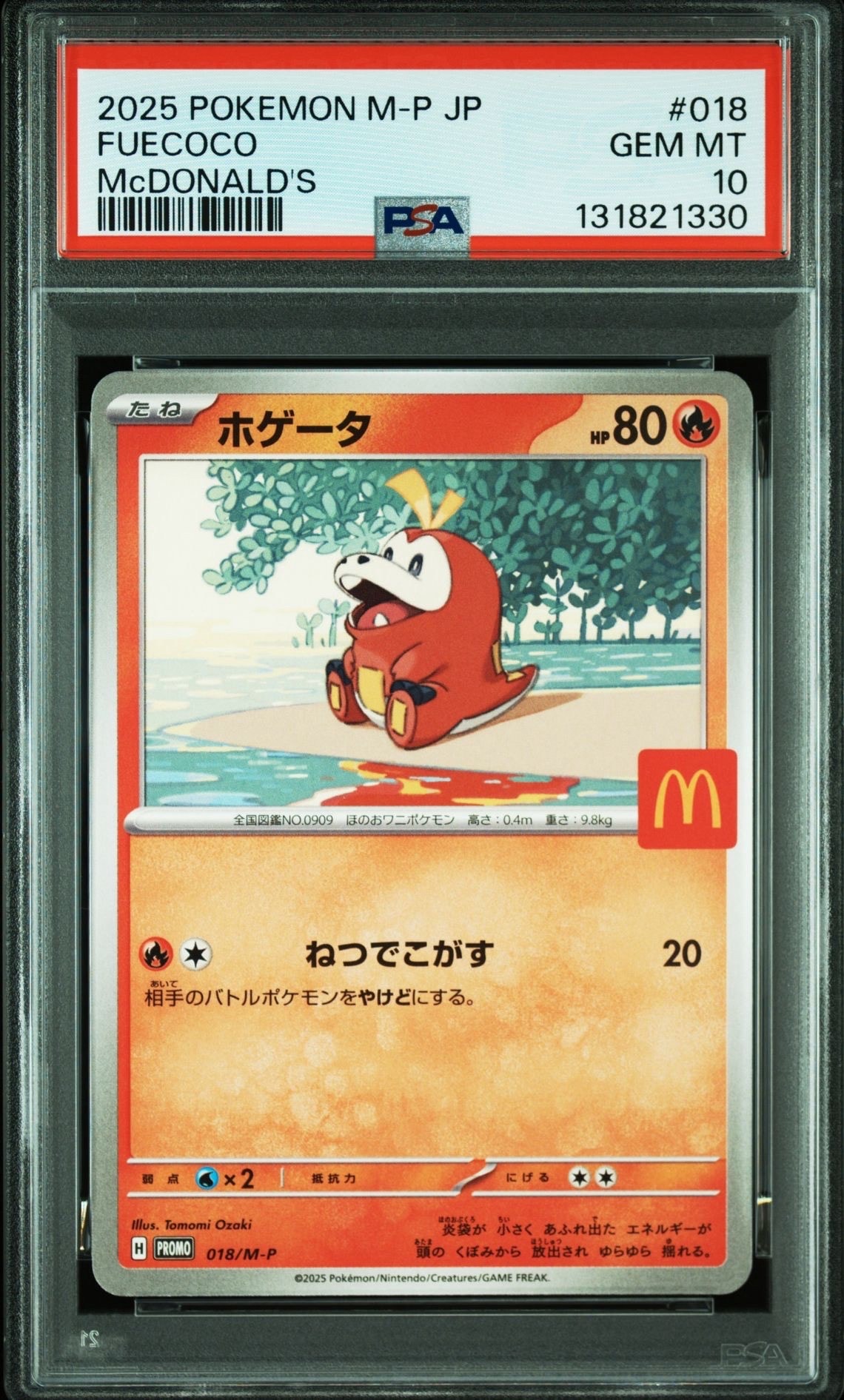 ホゲータ P [M-P 018](プロモカードパック「マクドナルド ハッピーセット2025」)