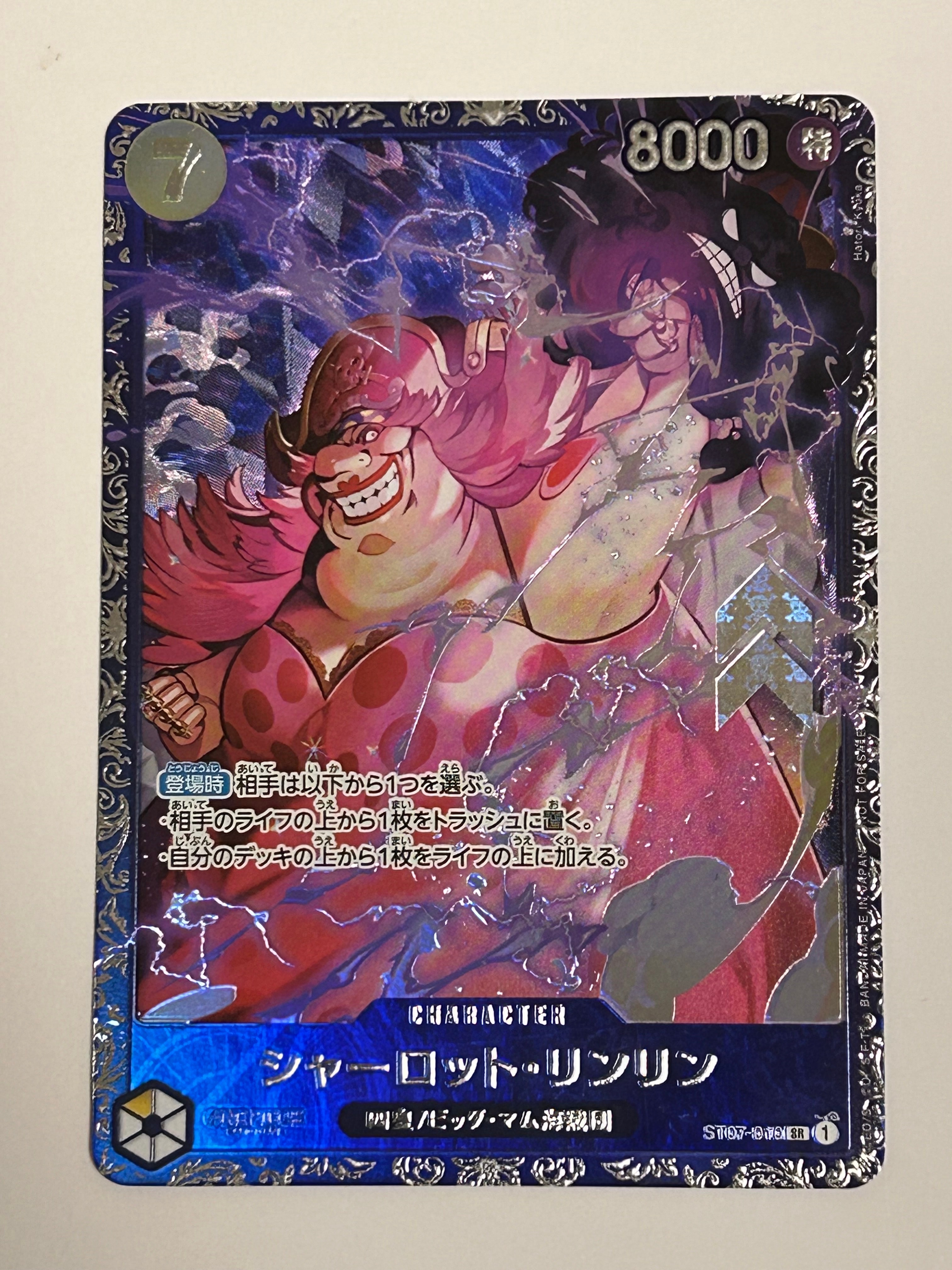 シャーロット・リンリン SR [ST07-010] (フラッグシップバトル 10月
