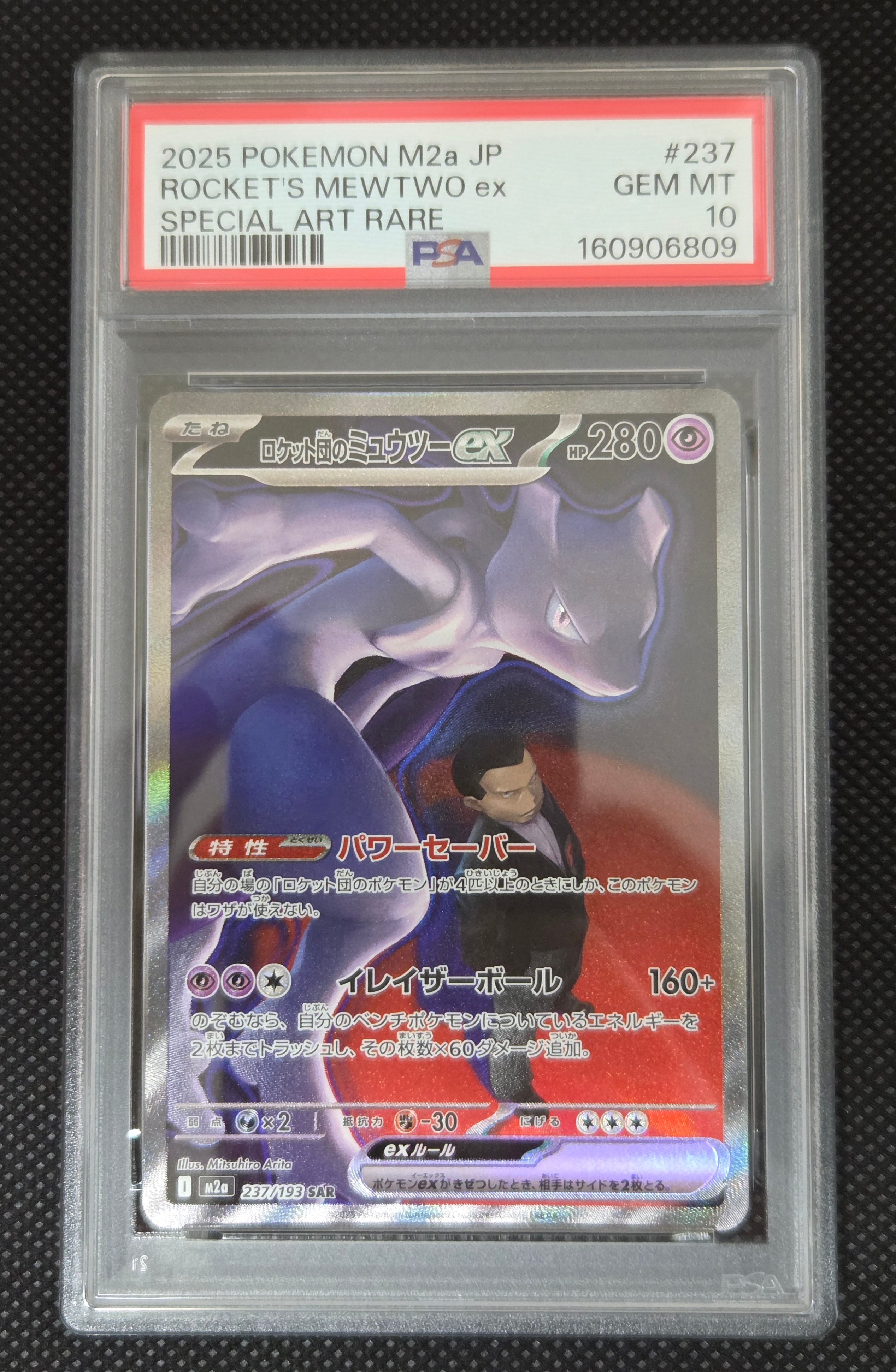 PSA10】エンテイV SAR[s12a 213/172](ハイクラスパック「VSTAR