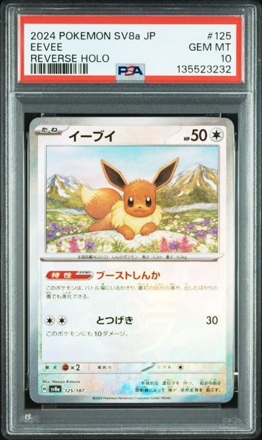 PSA10】コダック: プロモ[XY-P](プロモーションカード「XY-P」) 1枚の