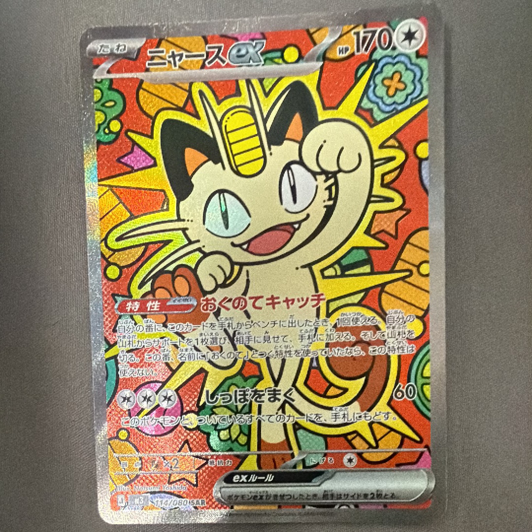 ミュウEX R :1ED [BW5 022/050](拡張パック「リューズブラスト」)の