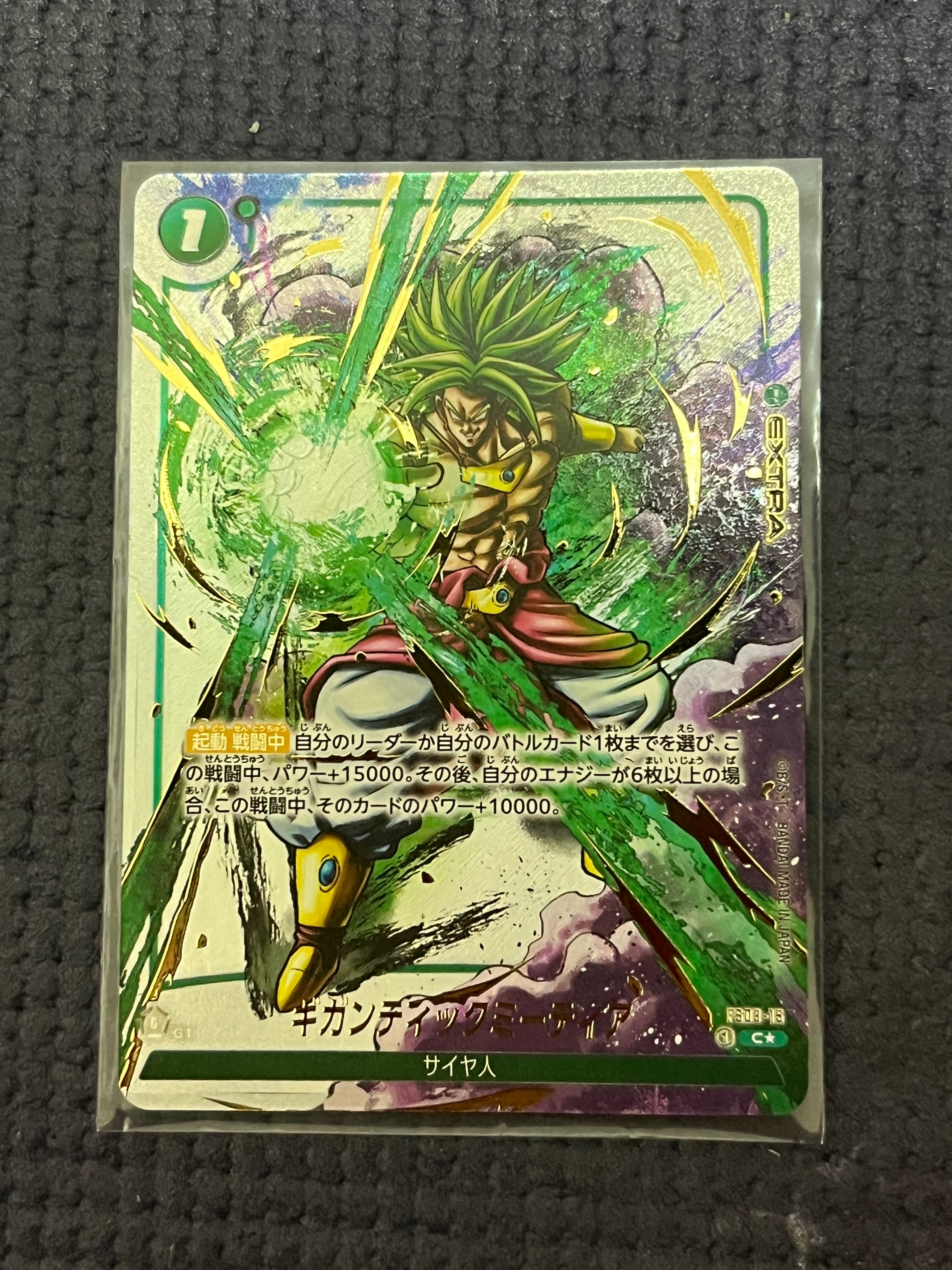 PSA10】フリーザ C☆ [FS04-12](フュージョンワールド プロモーション