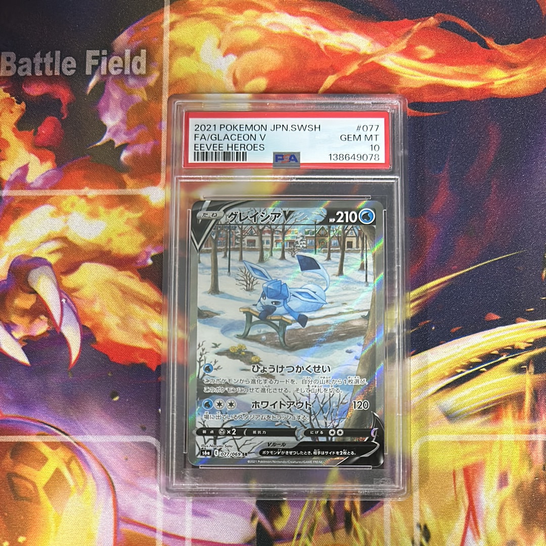 グレイシアV SR: SA[S6a 077/069](強化拡張パック「イーブイヒーローズ」)