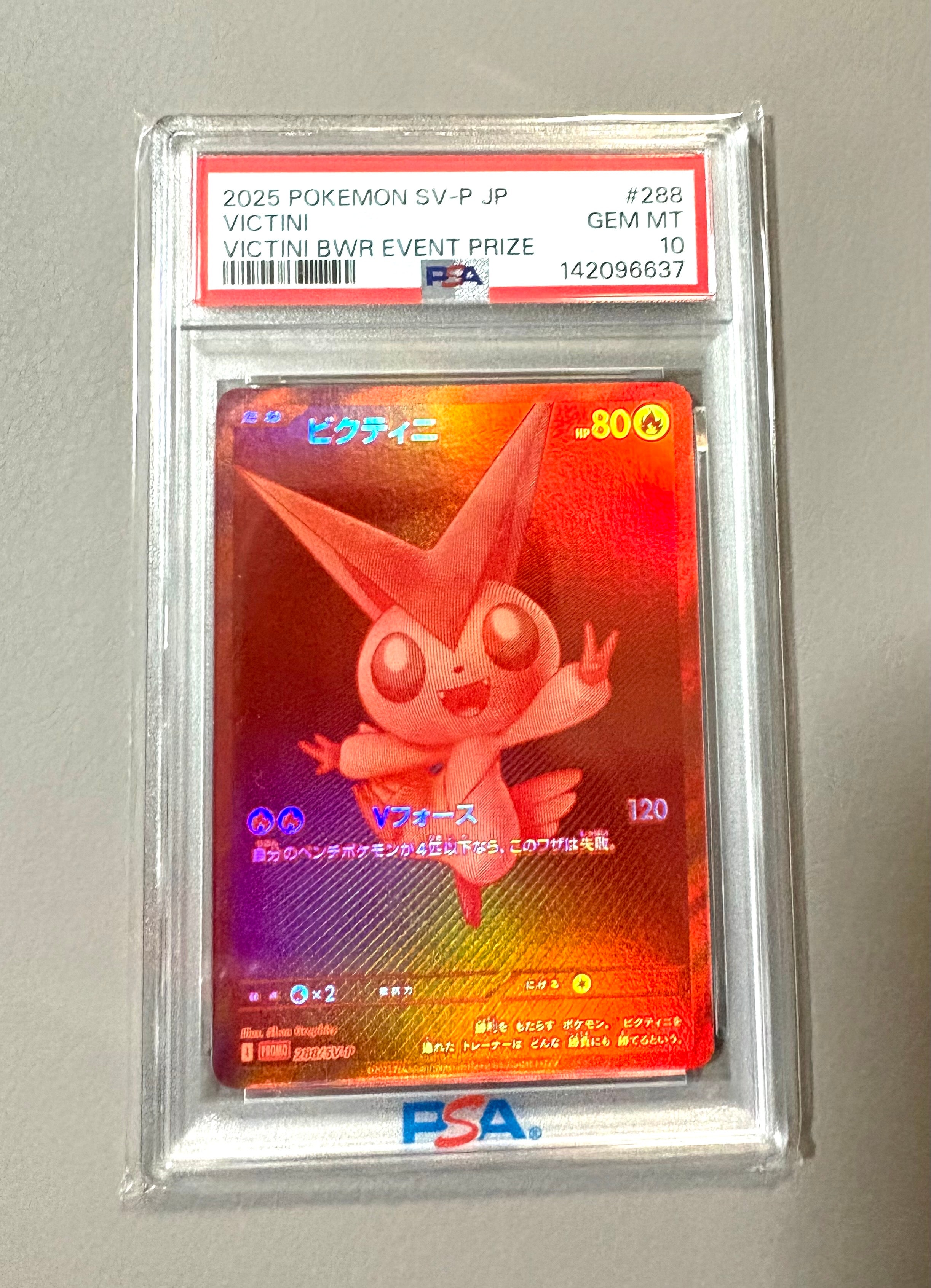 最安値！【PSA10】ビクティニ BWR 争奪戦 プロモ　288/SV-P VICTINI BWR 288/SV-P COMPETITION TOP PRIZE 2025 POKEMON CARD PSA