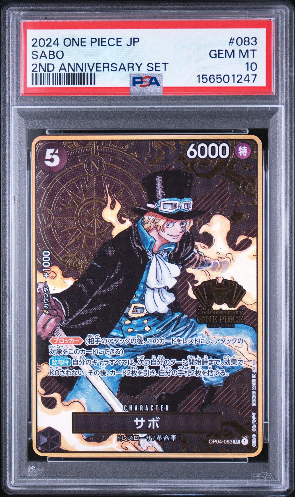 PSA10】サボ SR-SP (コミパラ) [OP04-083](ブースターパック「謀略の