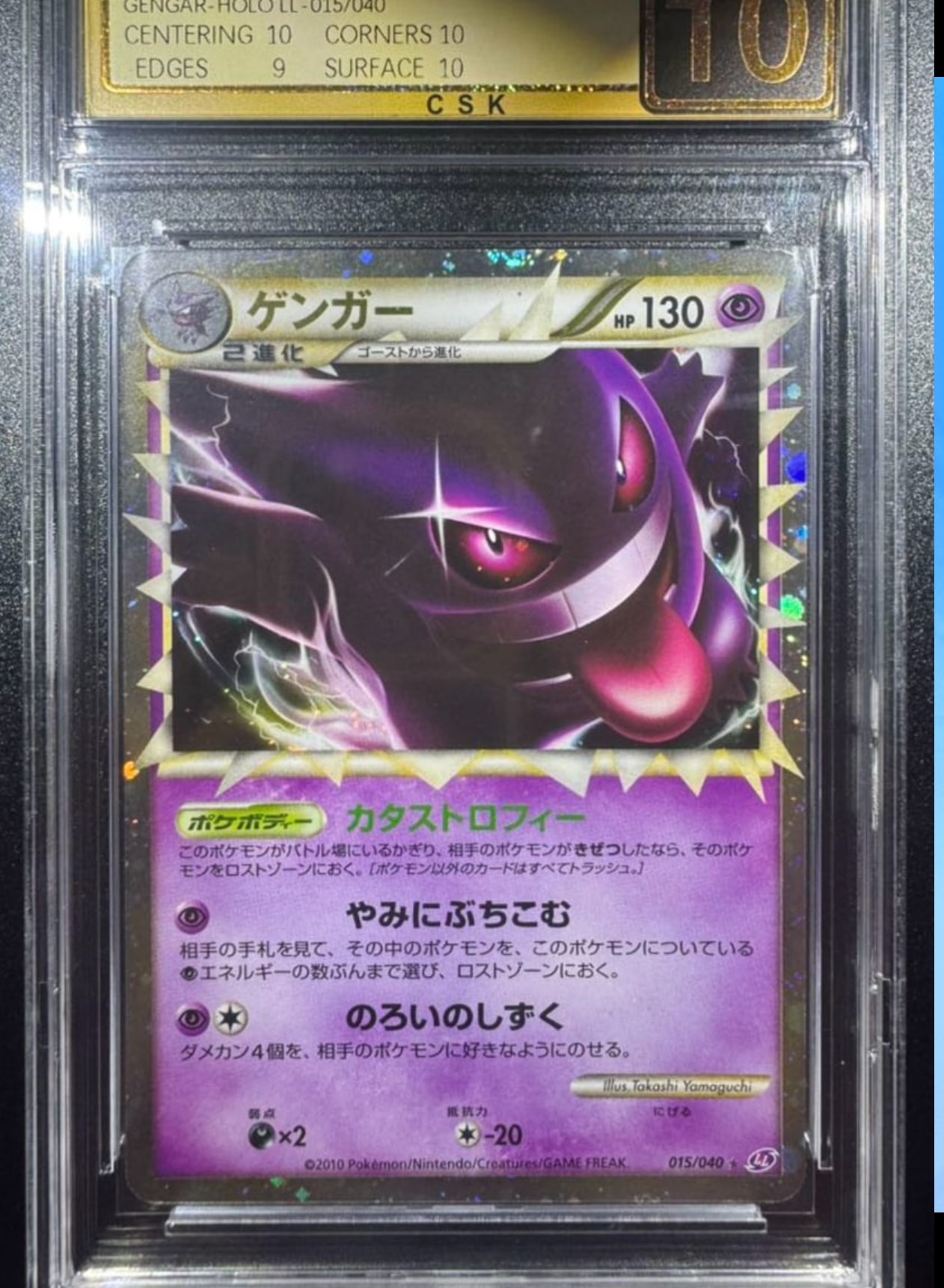 状態A】ゲンガー ☆[LL 015/040](強化パック「ロストリンク」) 1枚の