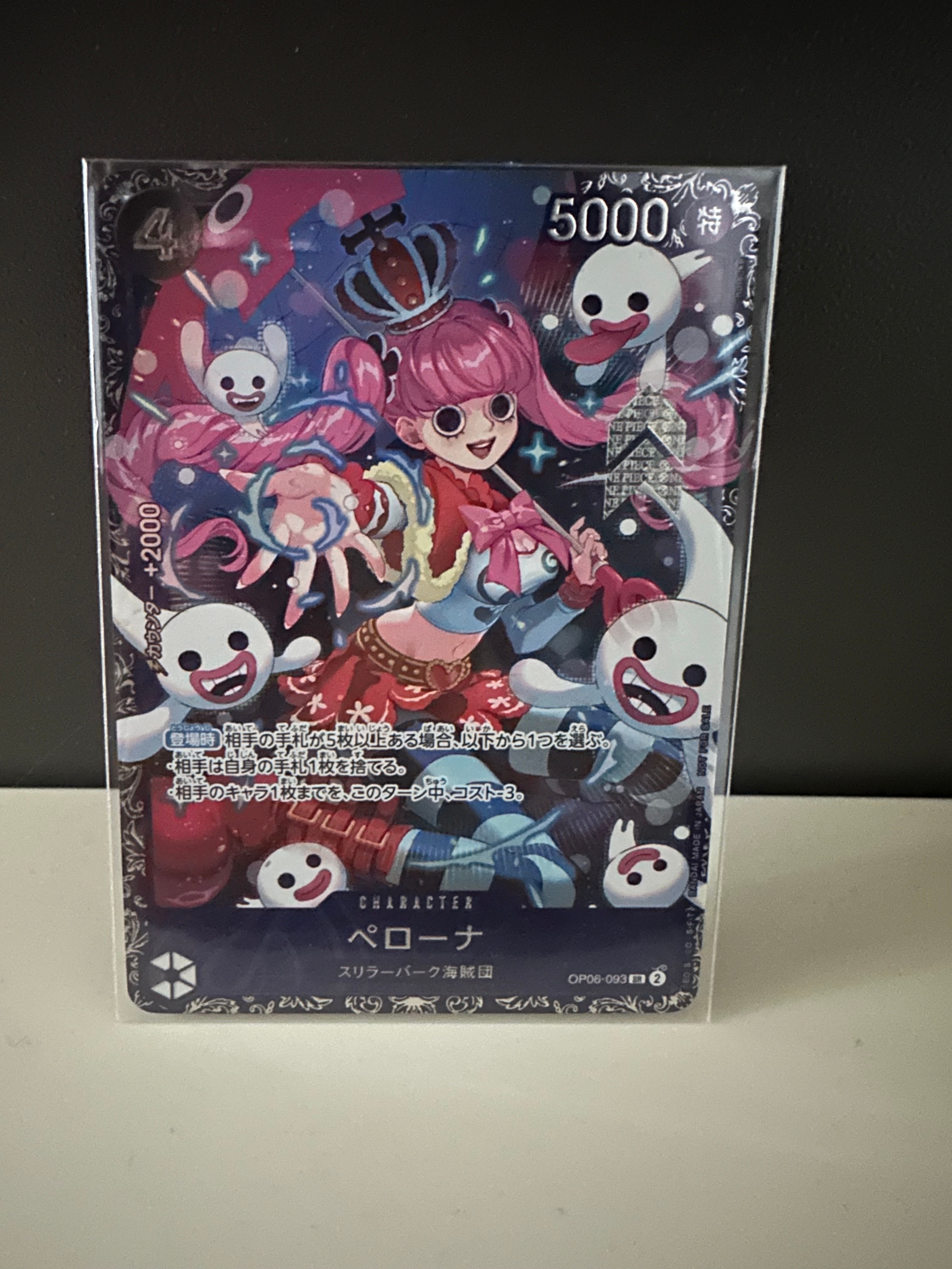ペローナ SR [OP06-093] (フラッグシップバトル ベスト8記念品) for Japan