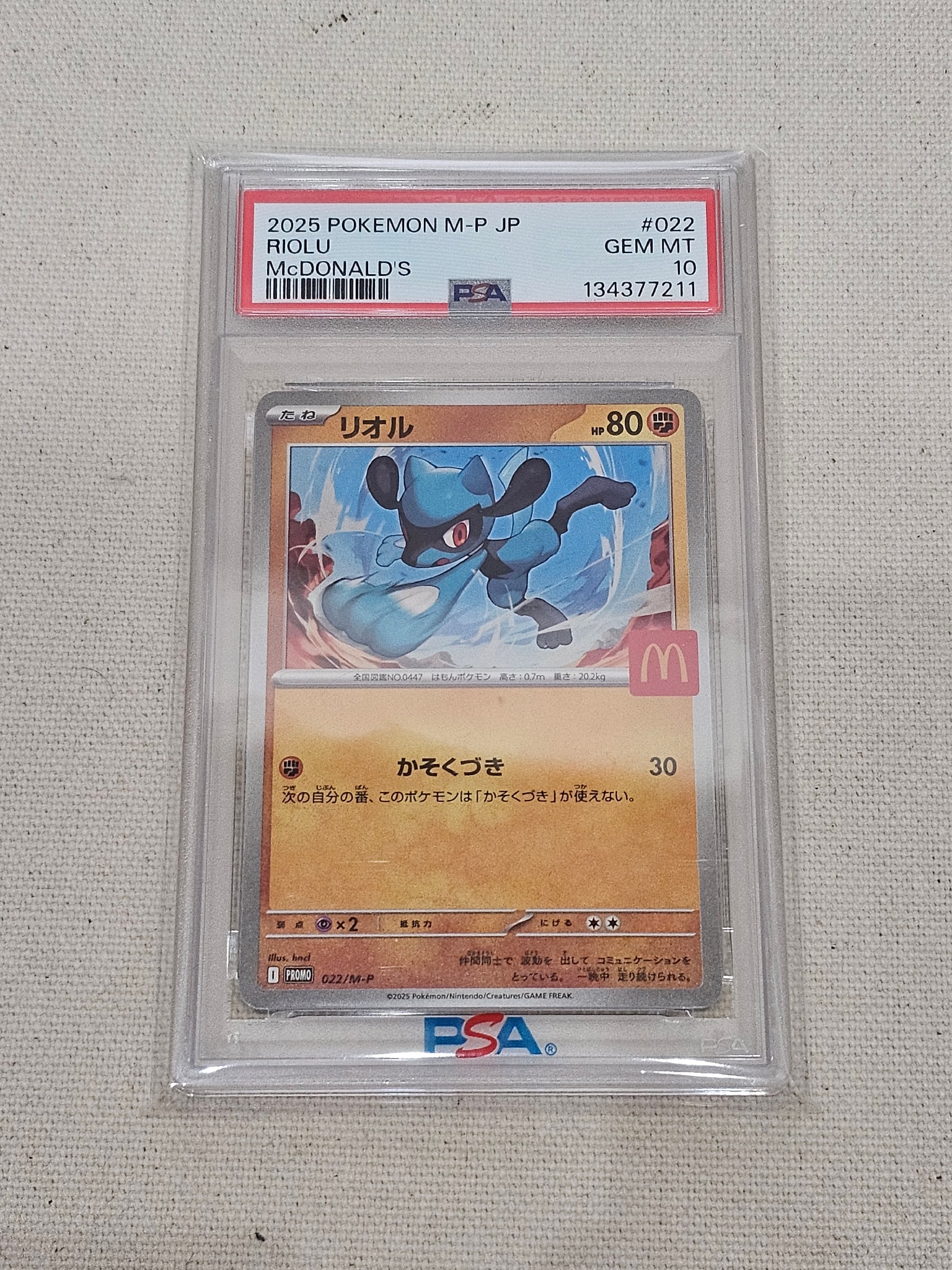 PSA10】リオル P [M-P 022](プロモカードパック「マクドナルド