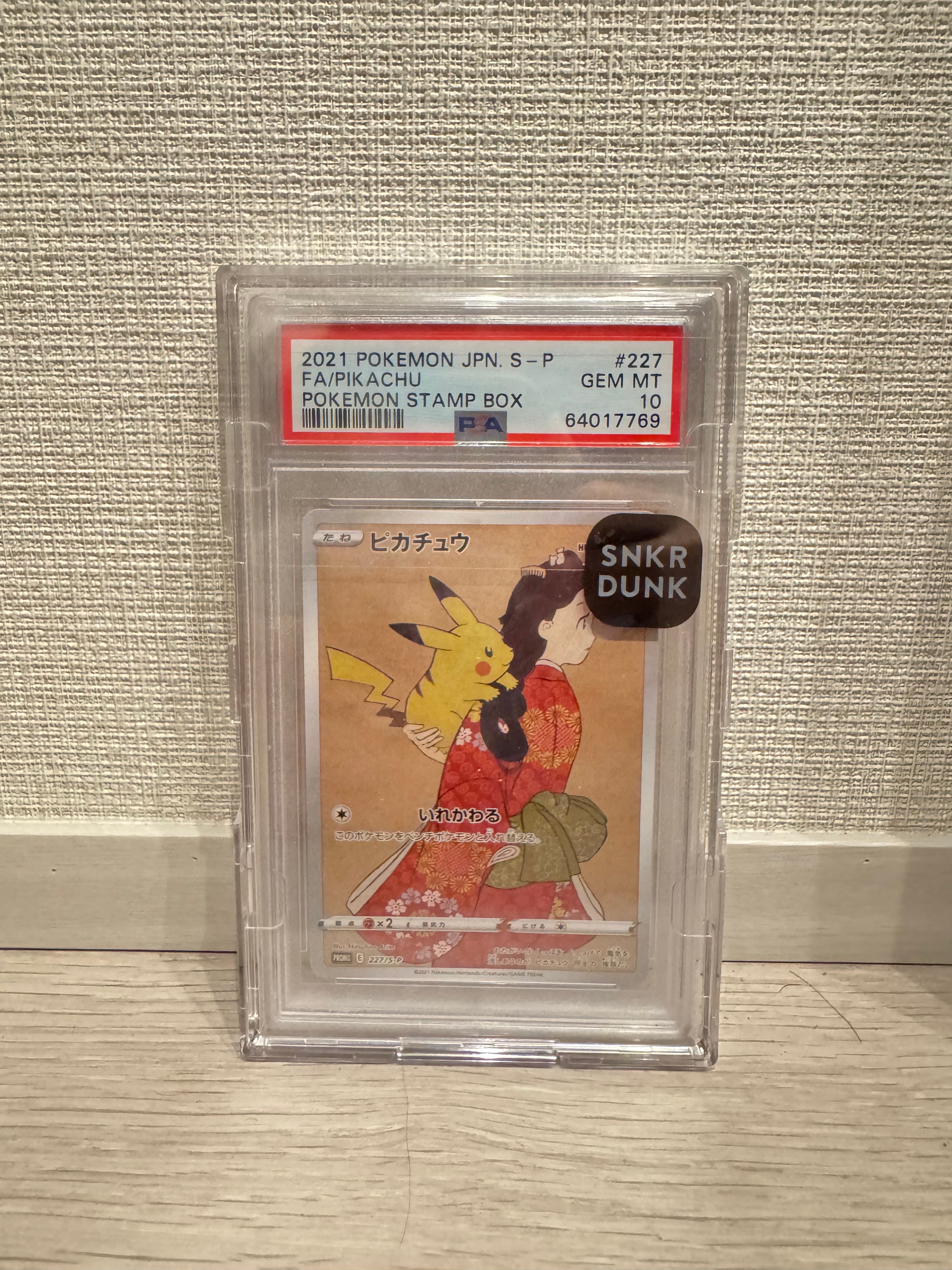 カイ SR[S10P 077/067](拡張パック「スペースジャグラー」)の新品/中古