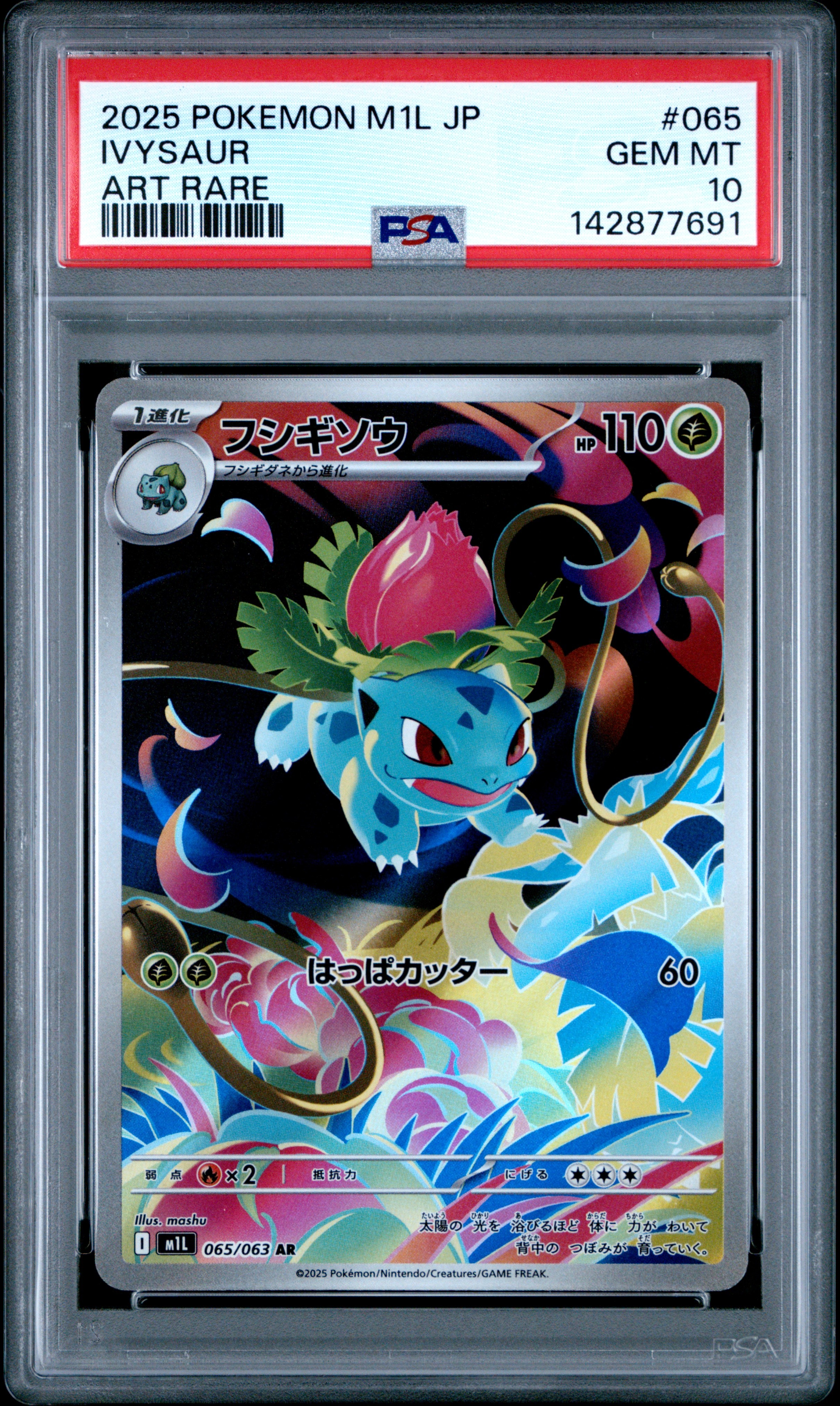 サーナイト&ニンフィアGX SR: SA[SM9a 061/055](強化拡張パック