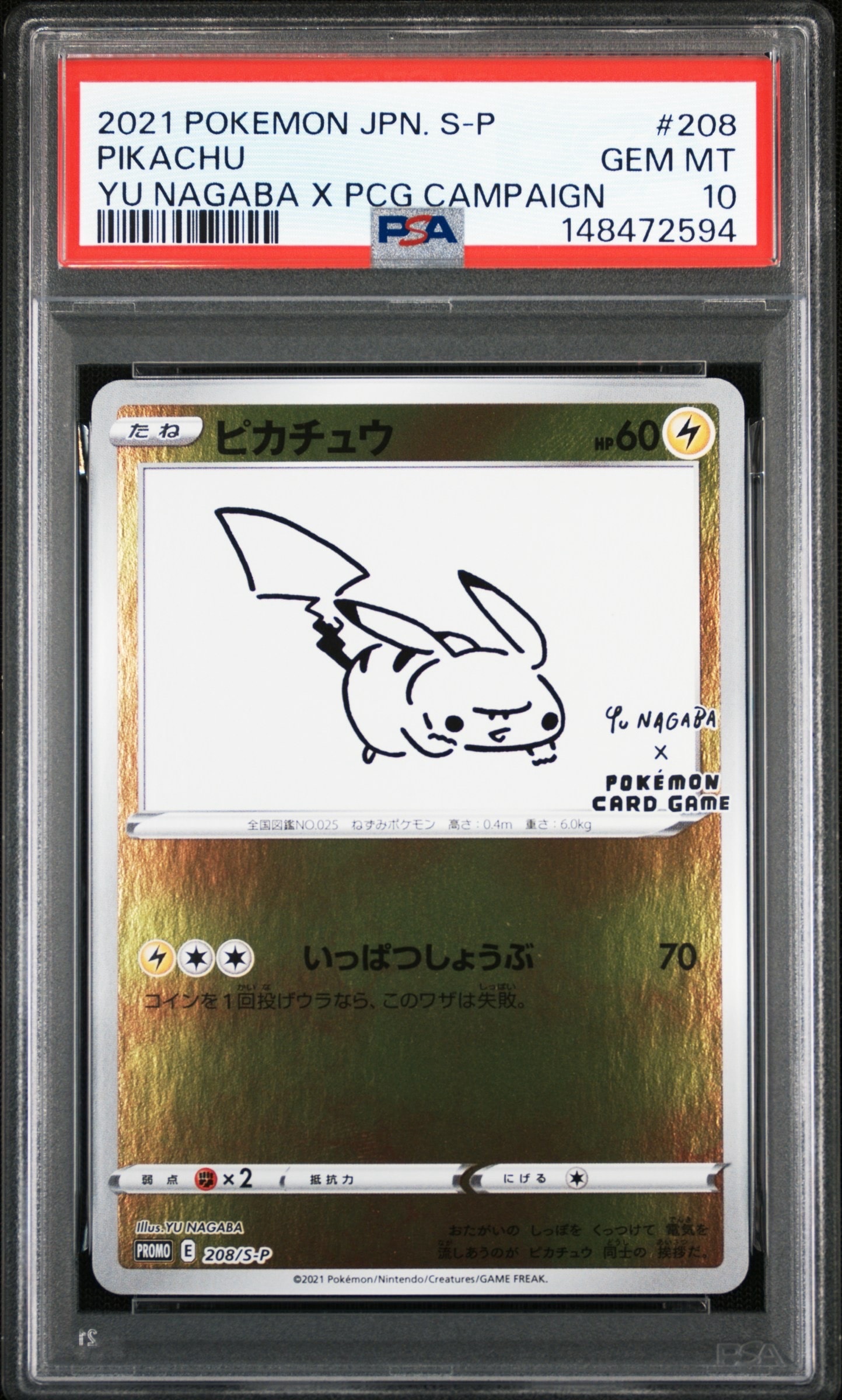ミュウ ☆ :1ED [e1 119/128](ポケモンカードe 第1弾「基本拡張パック