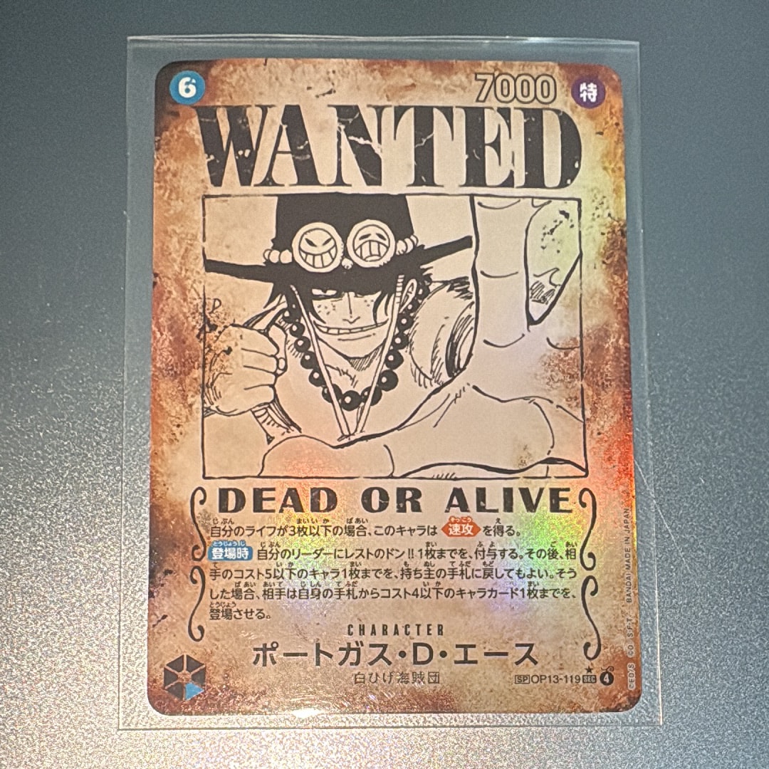 ポートガス・D・エース:手配書 SEC-SPC [OP13-119](ブースターパック「受け継がれる意志」)