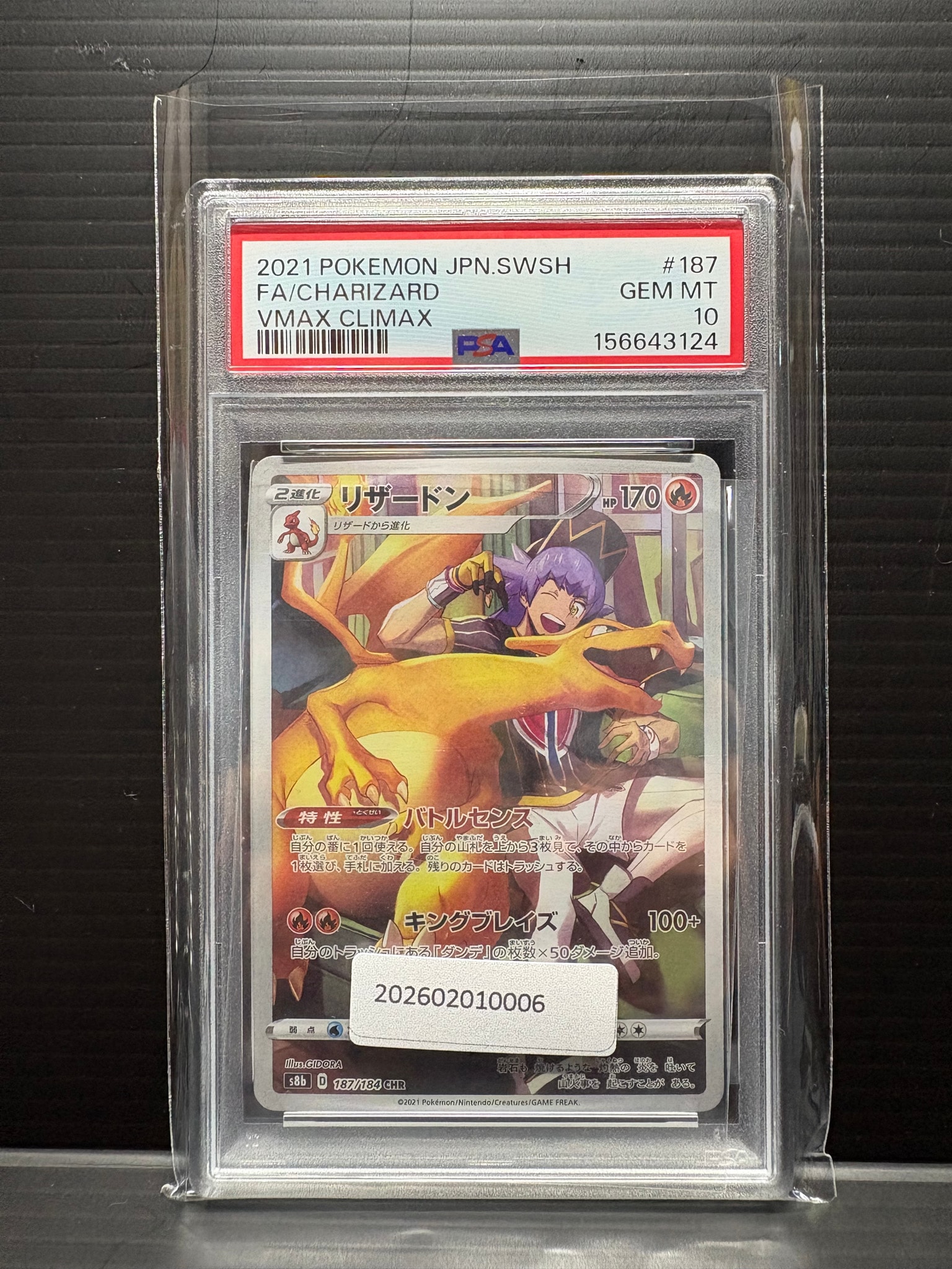 Charizard CHR[s8b 187/184](High Class Pack"VMAX Climax")