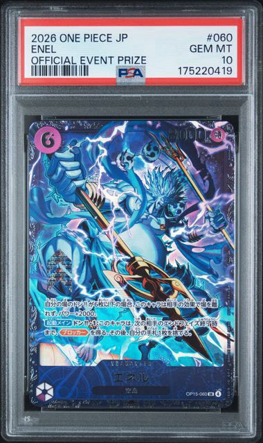 エネル SR :上位記念品 [OP15-060](プロモーションカード「フラッグ