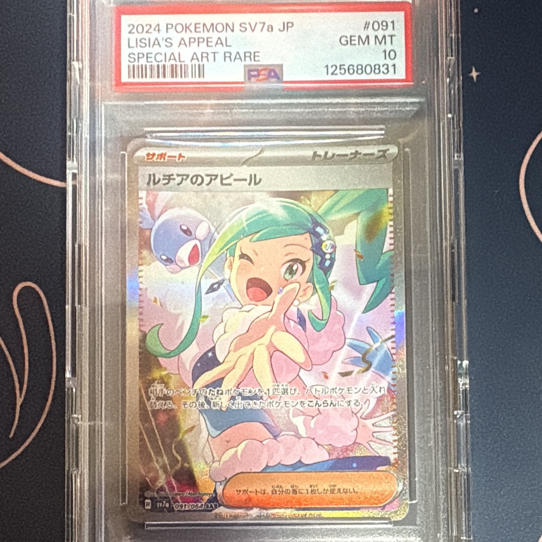 ルチアのアピール SAR [SV7a 091/064](強化拡張パック「楽園ドラゴーナ」)