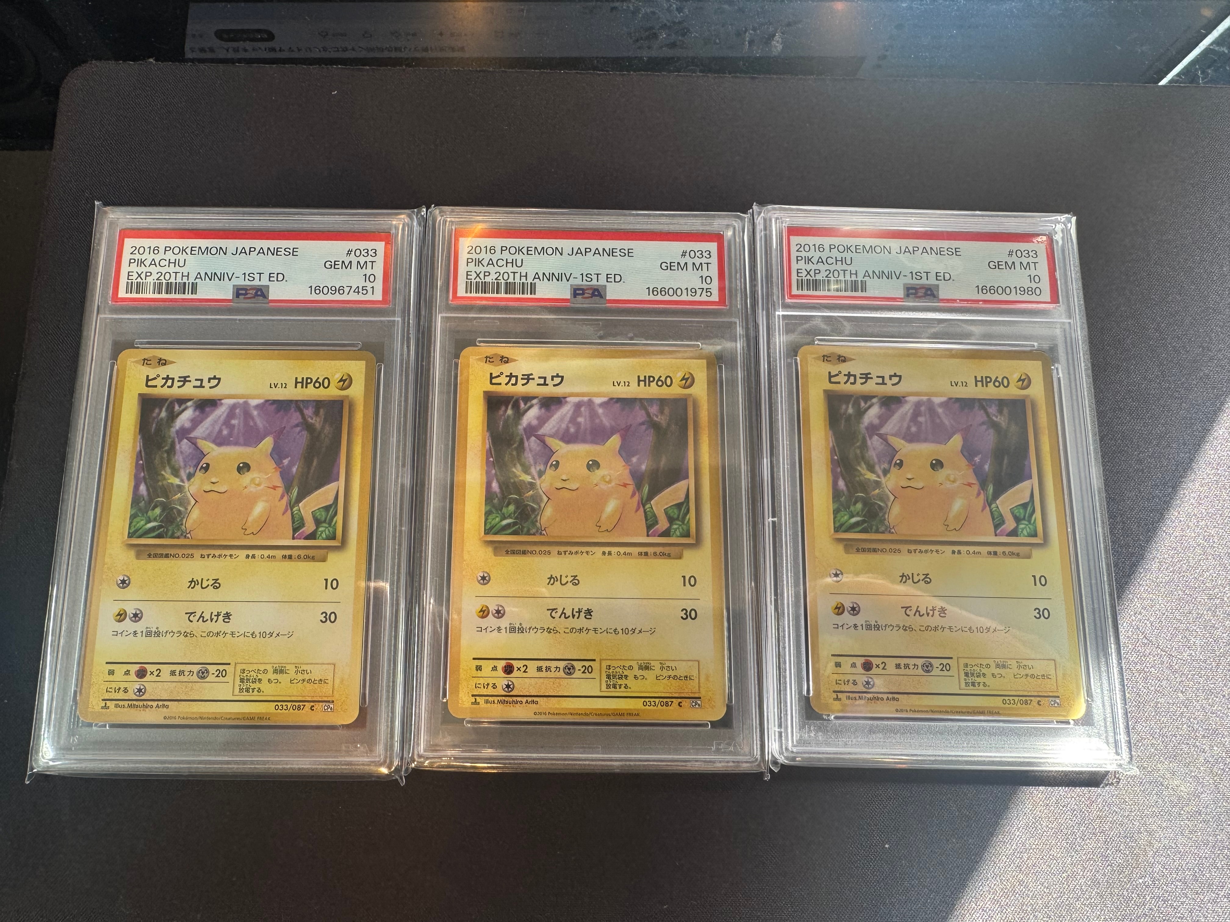 ピカチュウ C :1ED [CP6 033/087](コンセプトパック「ポケットモンスターカードゲーム 拡張パック 20th Anniversary」)