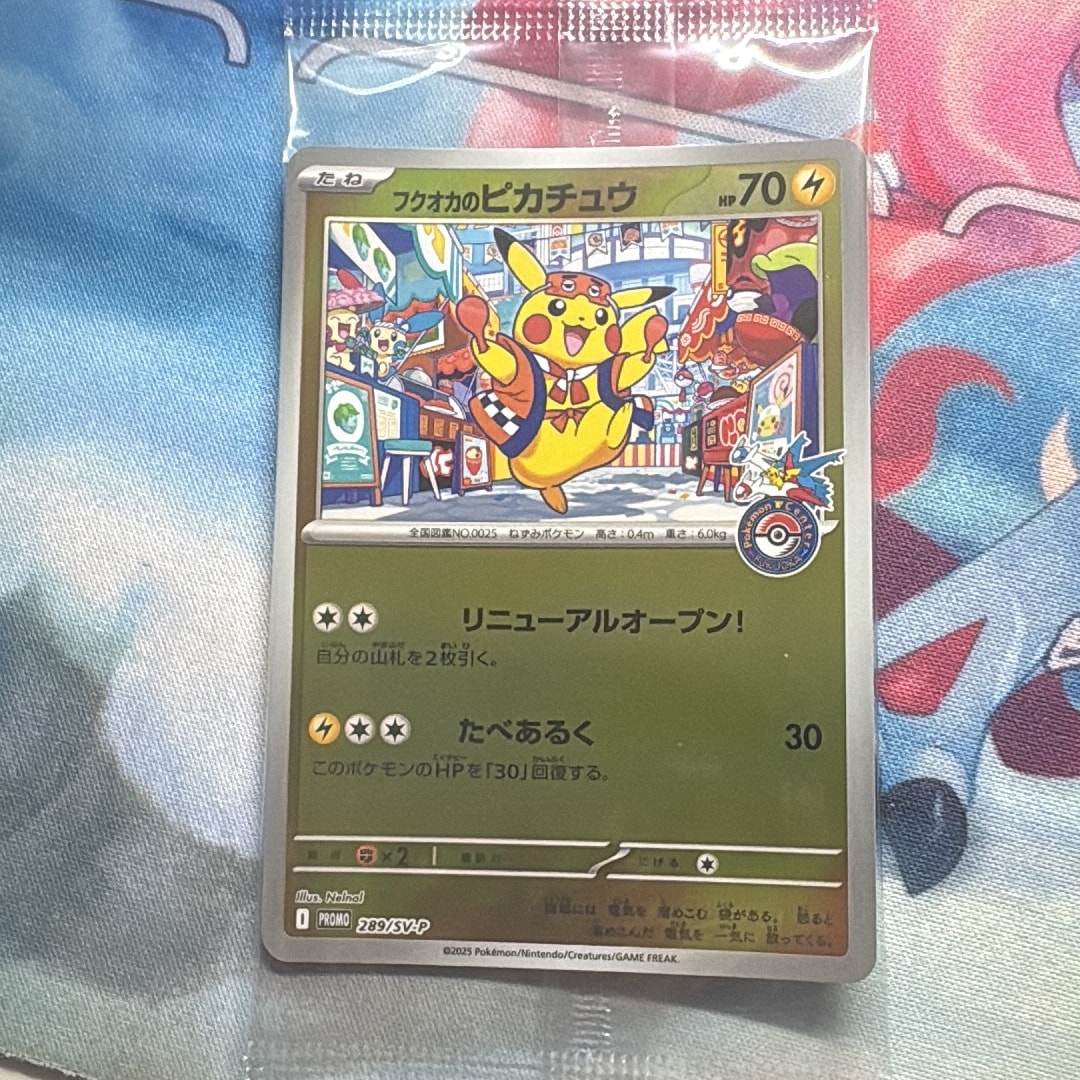 フクオカのピカチュウ P [SV-P 289](スペシャルBOX「ポケモンセンターフクオカ」)