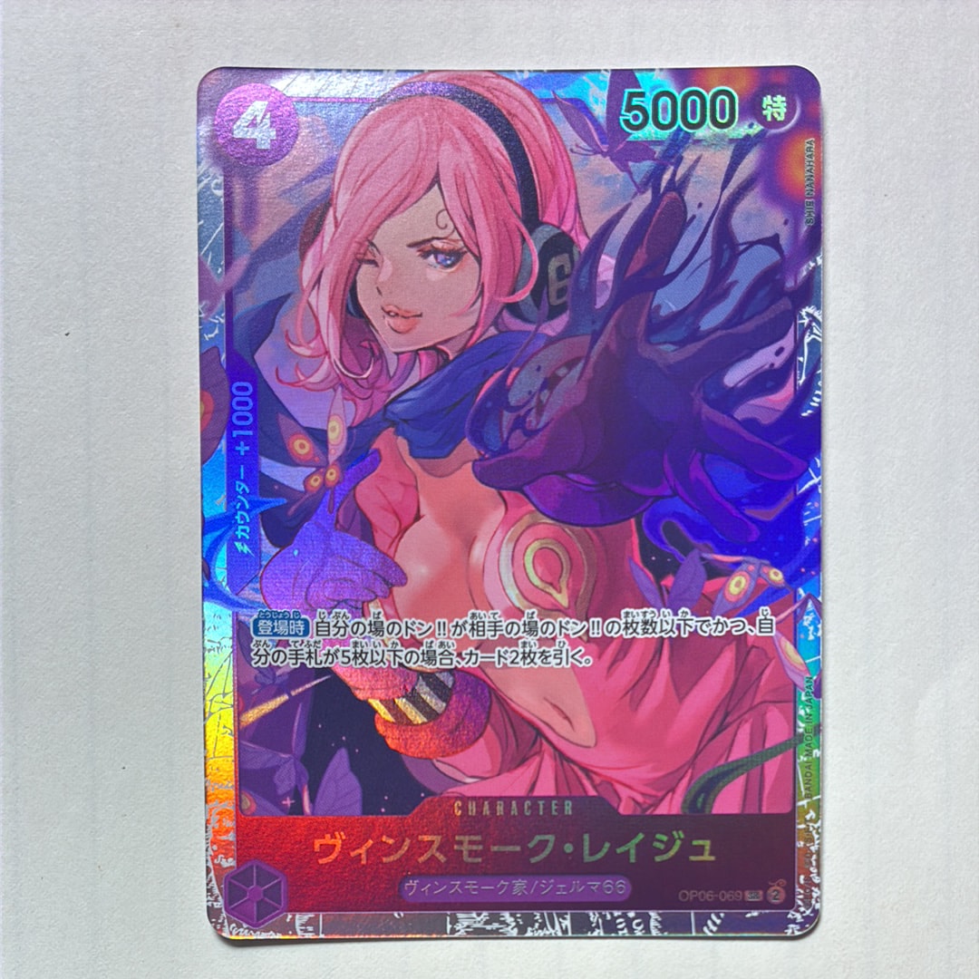 PSA10】ヴィンスモーク・レイジュ SR [OP06-069](フラッグシップバトル