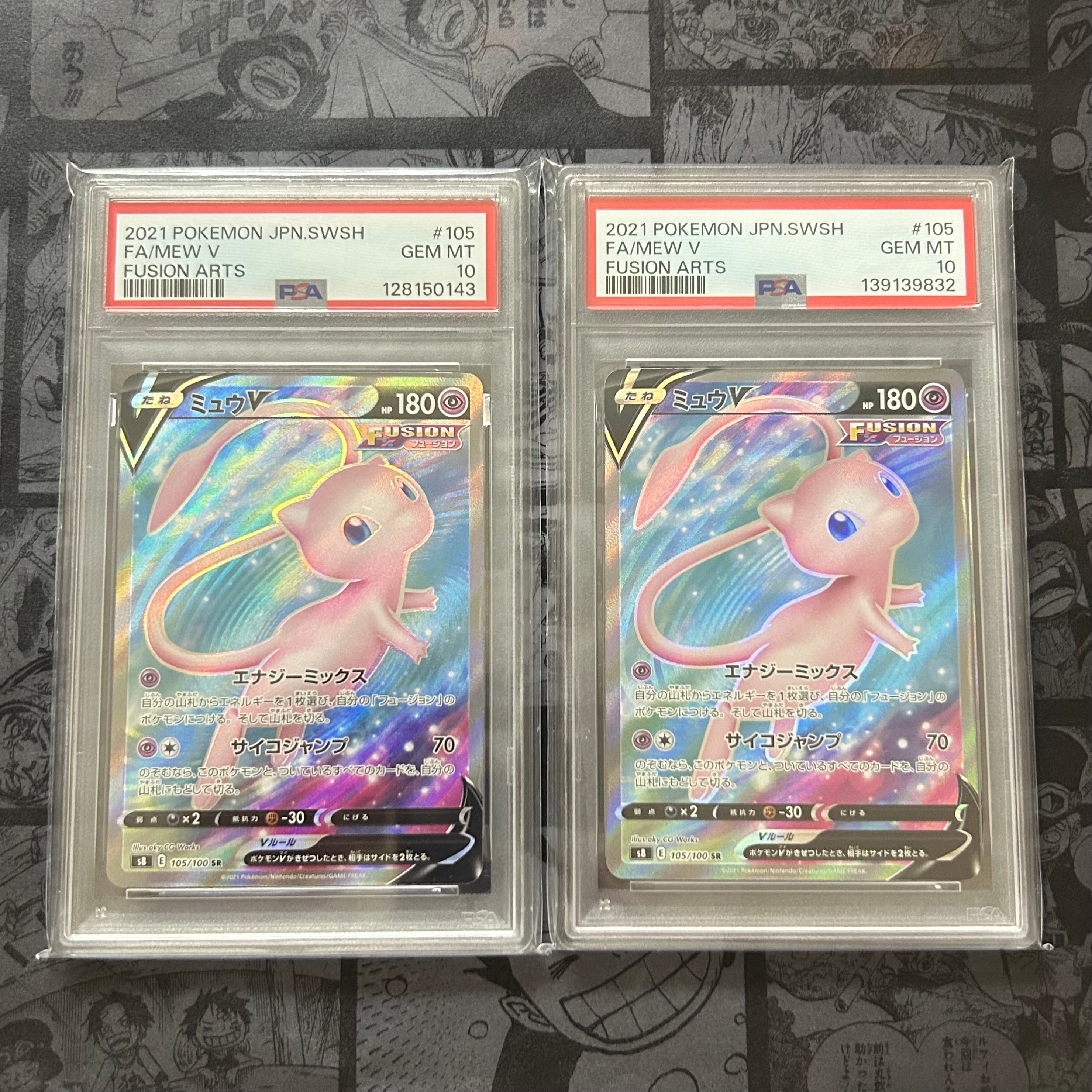 ミュウV SR[S8 105/100](拡張パック「フュージョンアーツ」)の新品