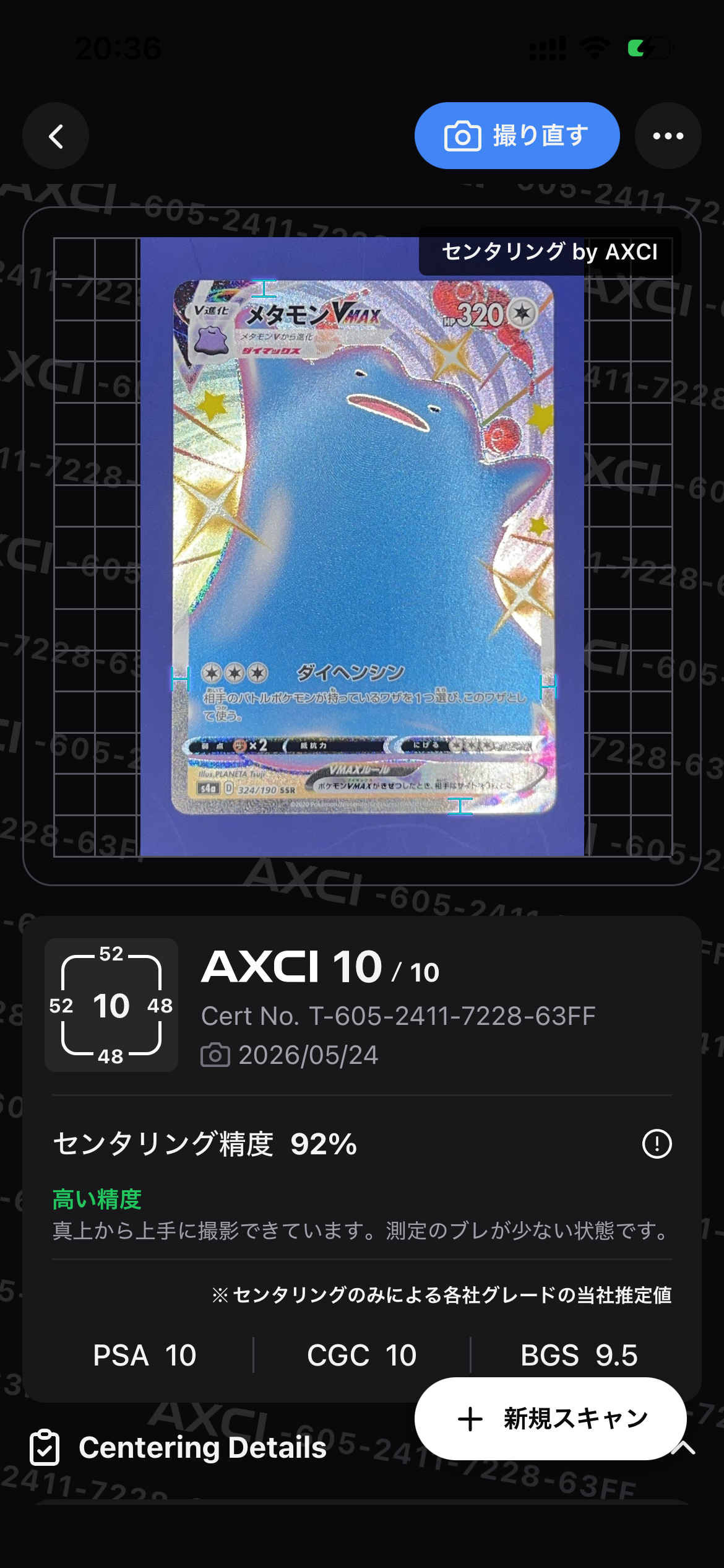 フーディンEX UR :1ED [XY10 088/078](拡張パック「めざめる超王」)の