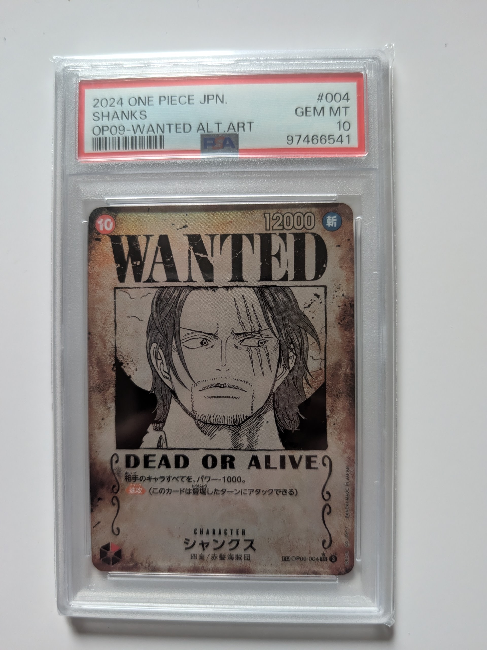 シャンクス：手配書 SR-SPC [OP09-004](ブースターパック「新たなる皇帝」)