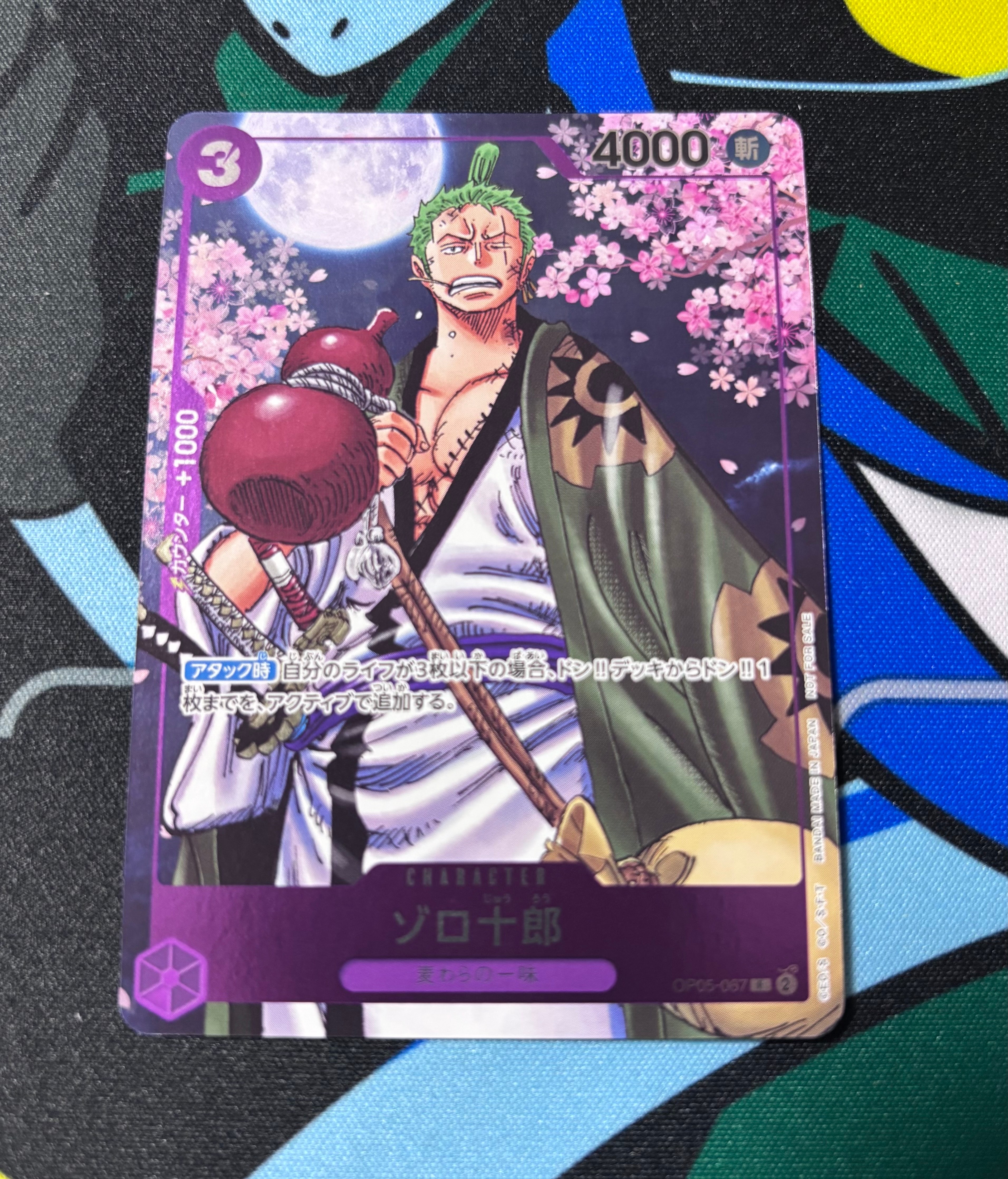 ゾロ十郎 R [OP05-067](プロモーションカード「ONE PIECE CARD GAME 2nd ANNIVERSARY COMPLETE GUIDE」)