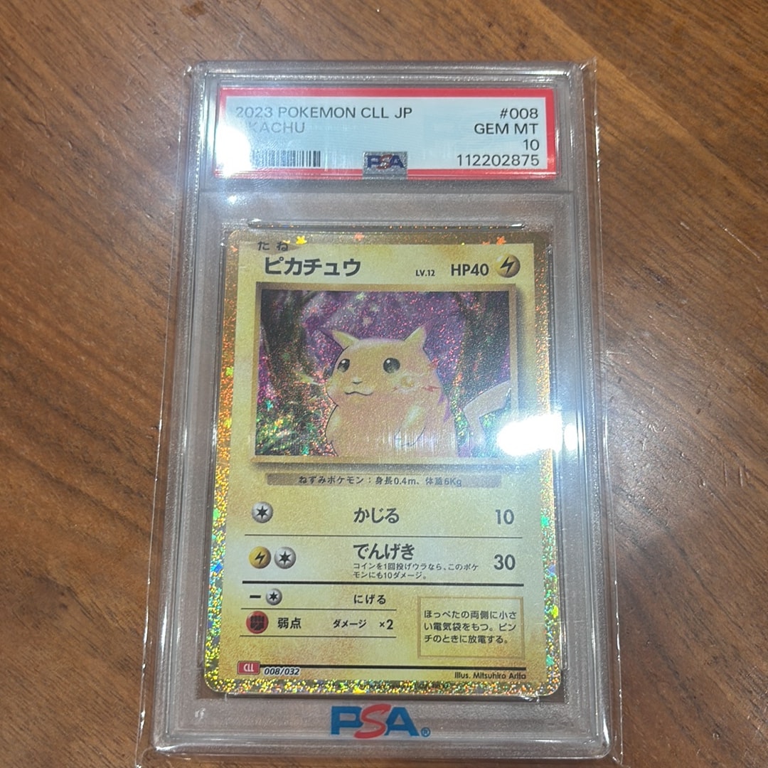 ピカチュウ [CLL 008/032](ポケモンカードゲーム Classic)通販・買取