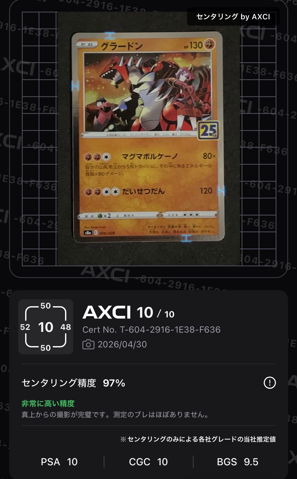 グラードン [s8a 006/028](拡張パック「25th アニバーサリーコレクション」)