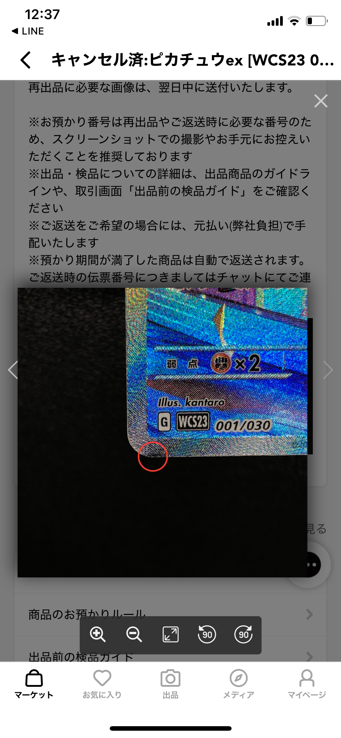 ピカチュウex [WCS23 001/030](ポケモンワールドチャンピオンシップス2023横浜 記念デッキ「ピカチュウ」)