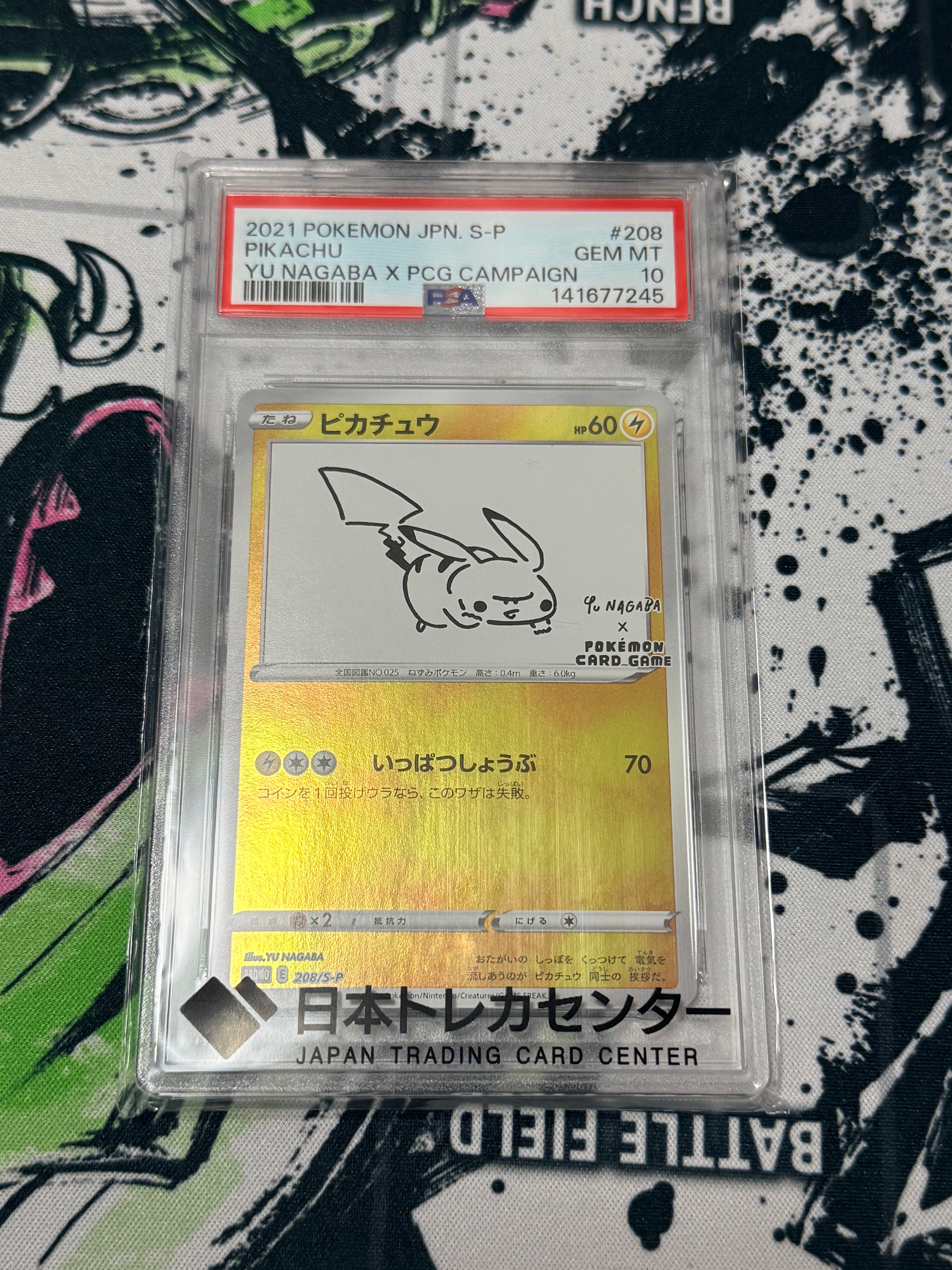 ピカチュウ:プロモ [S-P 208](「YU NAGABA×ポケモンカードゲーム」プロモーションカード「S-P」)