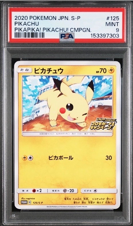 ミュウ ☆ :1ED [e1 087/128](ポケモンカードe 第1弾「基本拡張パック