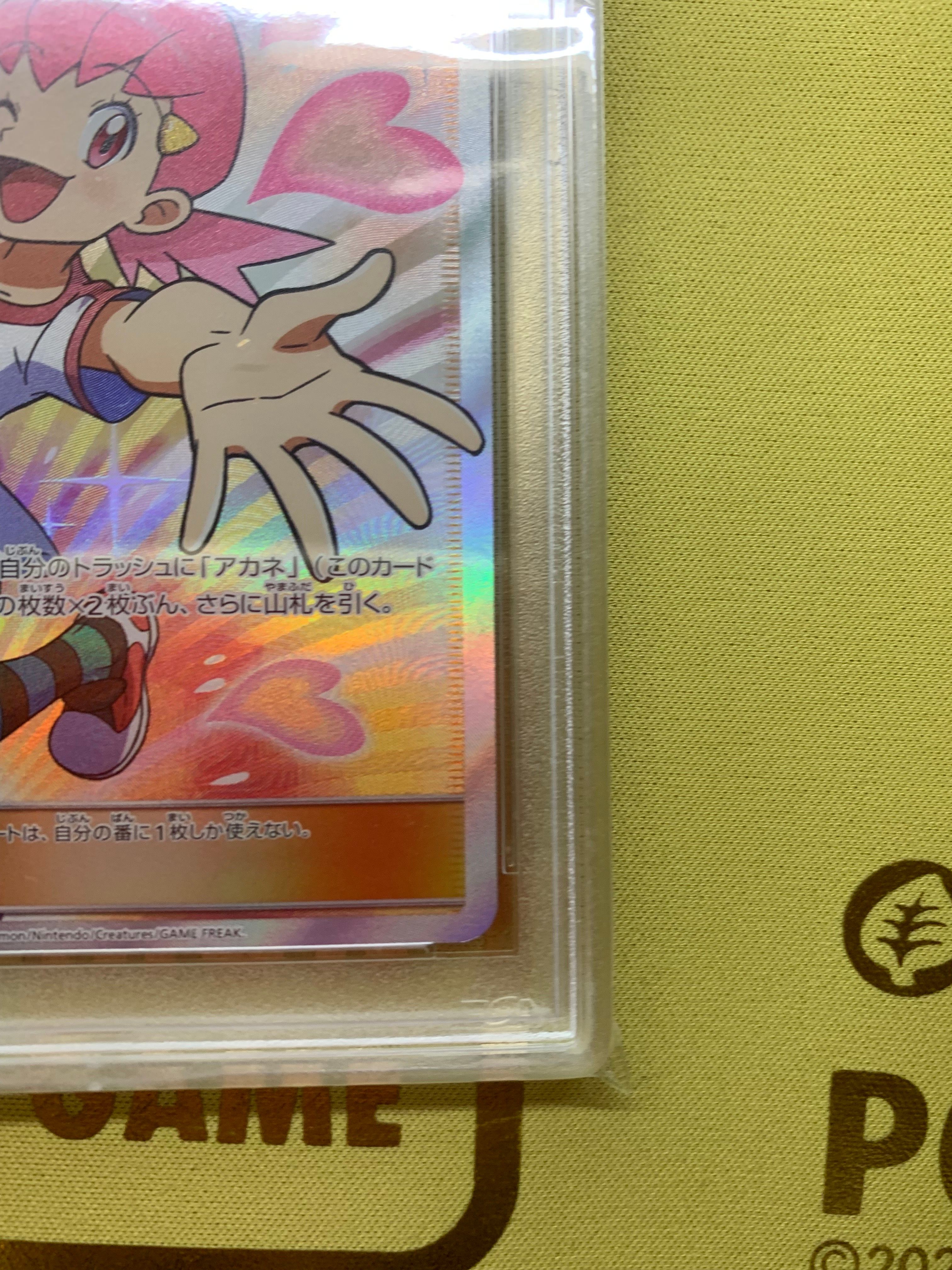 アカネ SR[SM8 101/095](拡張パック「超爆インパクト」) 本物保証，正規品