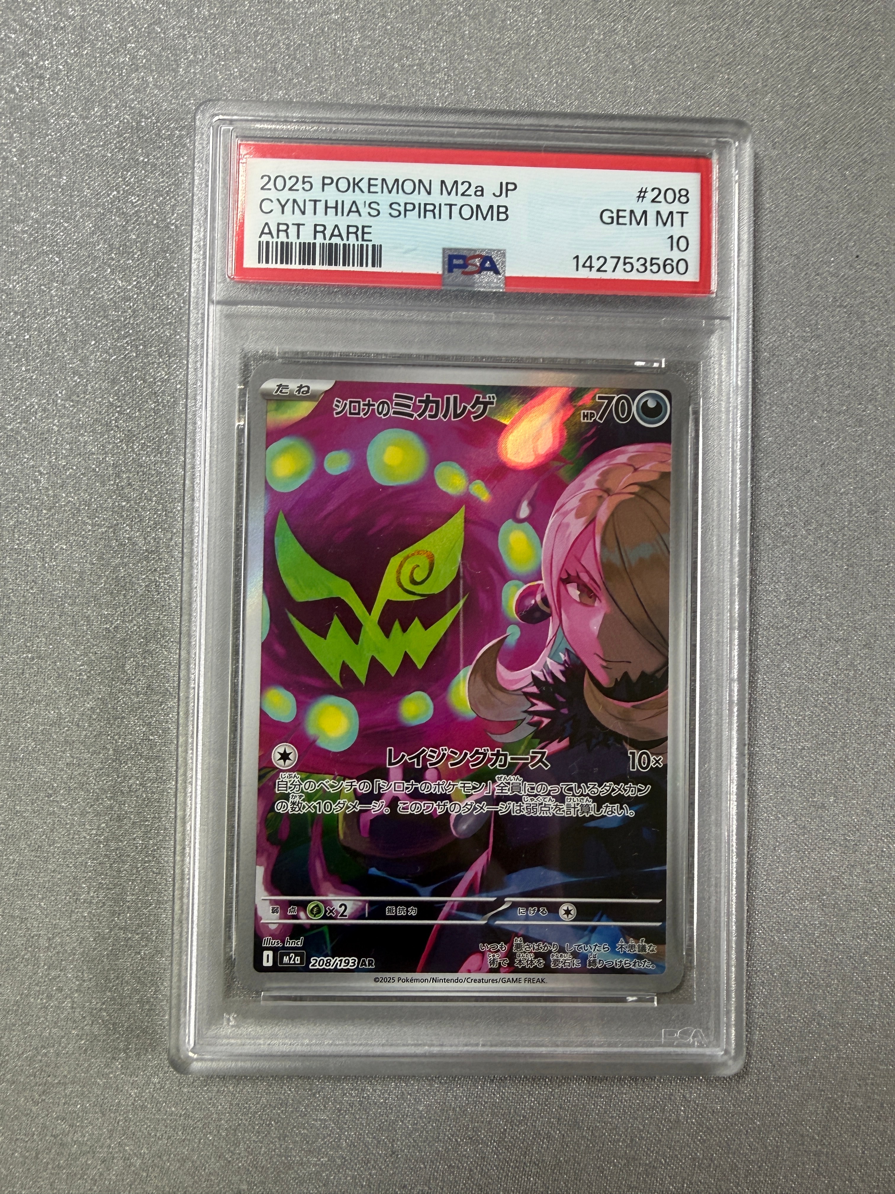 ゲンガーEX [CP4 048/131](プレミアムチャンピオンパック「EX×M×BREAK