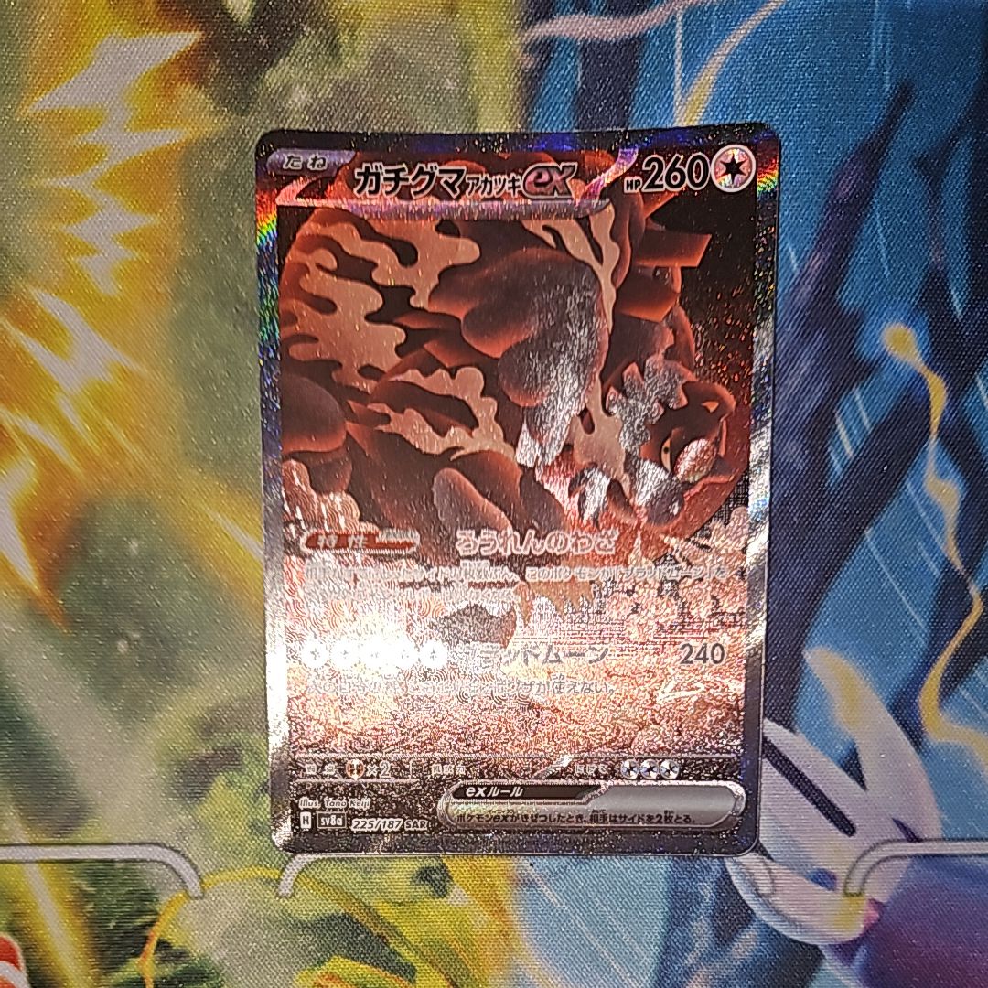 ガチグマ アカツキex SAR [SV8a 225/187](ハイクラスパック「テラスタルフェスex」)