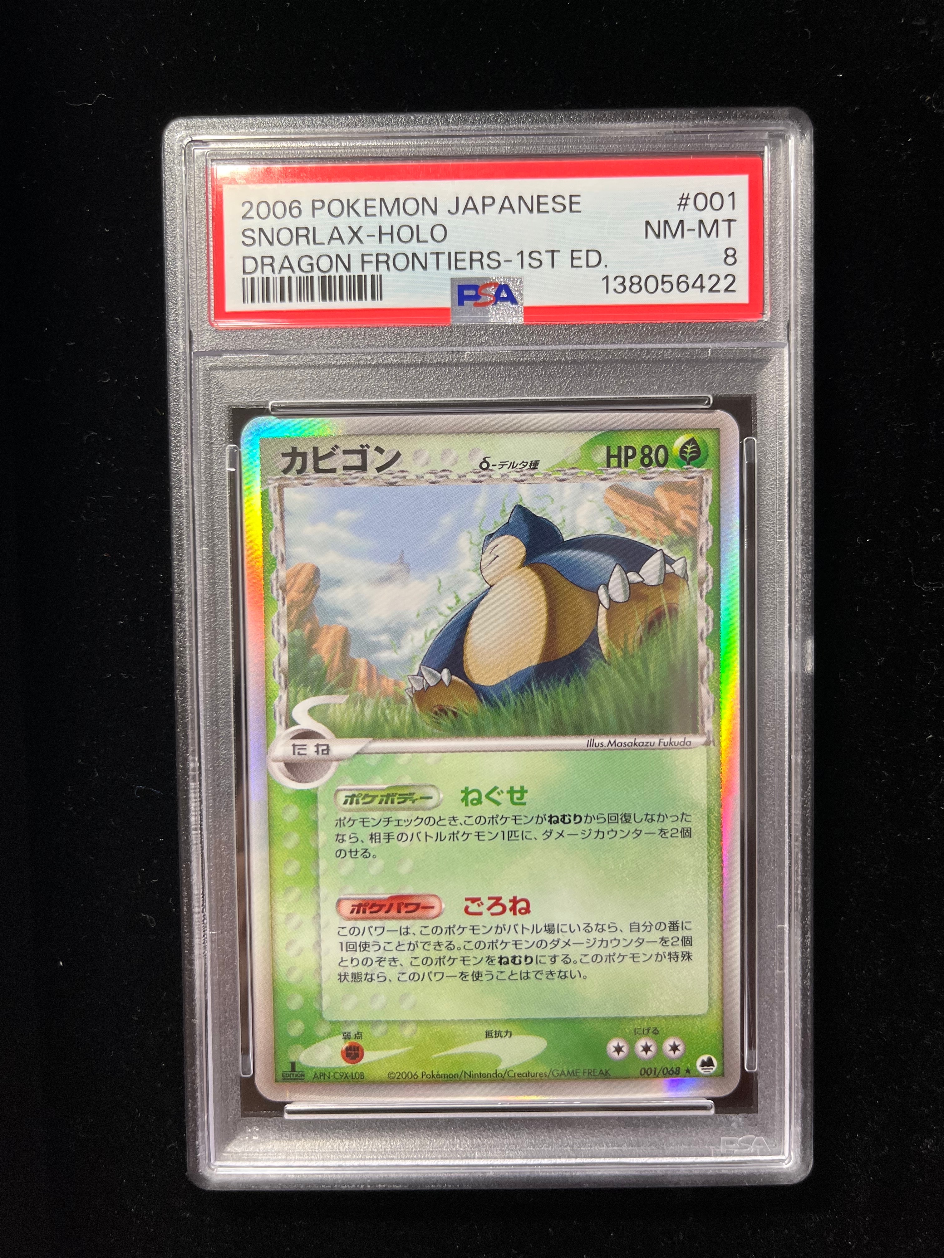 PSA10】カビゴンδ-デルタ種 ☆ :1ED [PCG9 001/068](拡張パック「さい