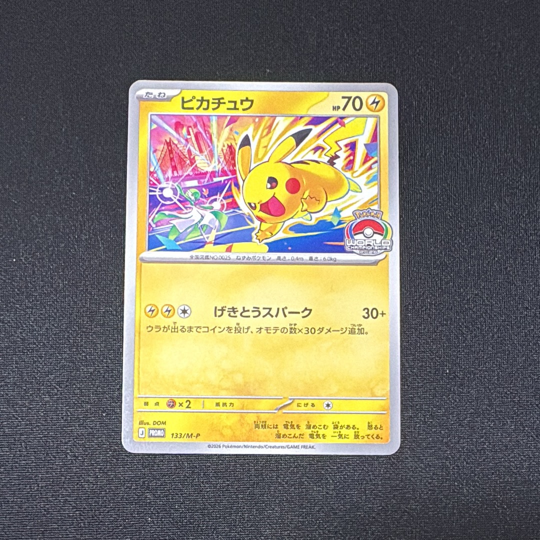 ピカチュウ プロモ [133/M-P](メガ「プロモーションカード」)