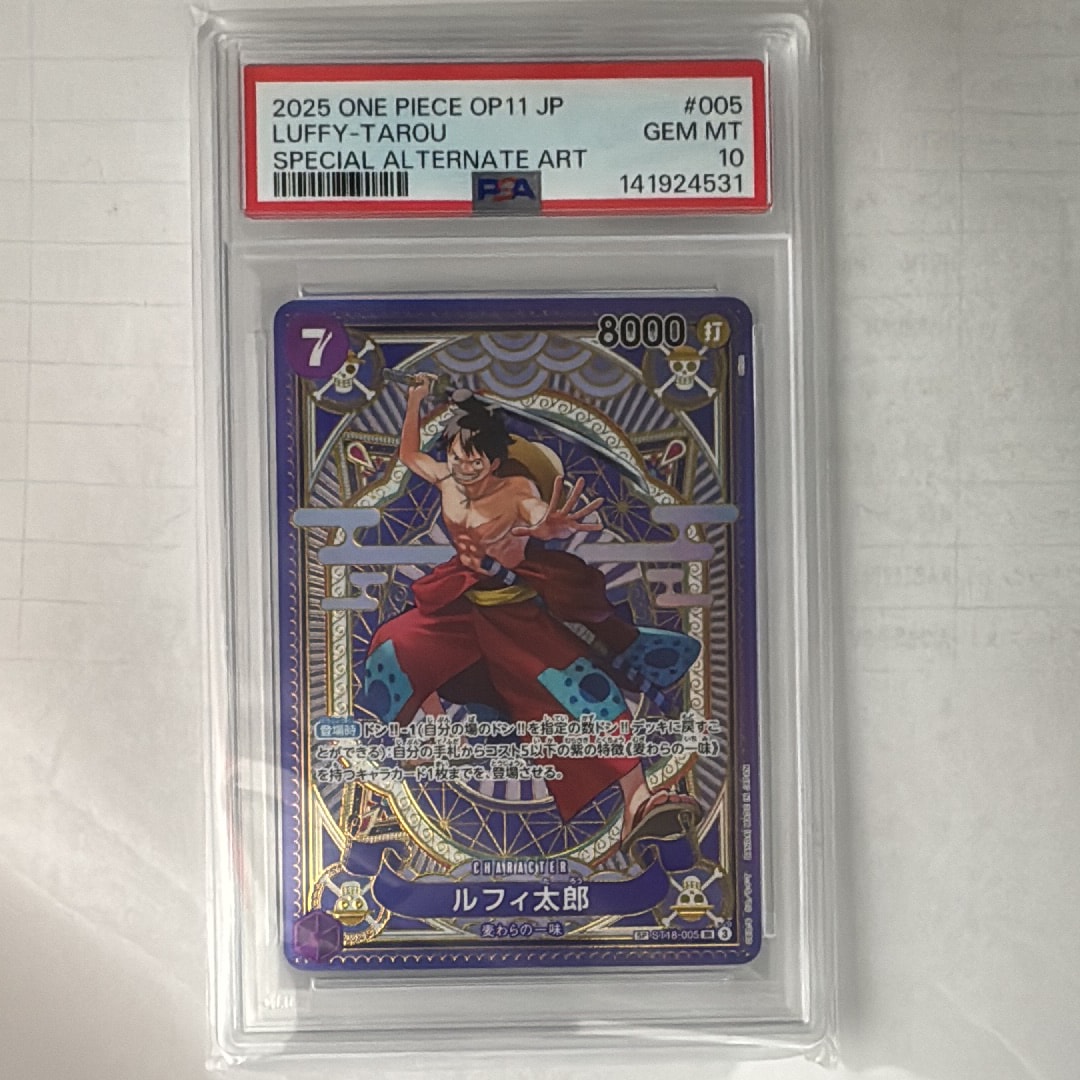 PSA10】ルフィ太郎 SR-SPC [ST18-005](ブースターパック「神速の拳