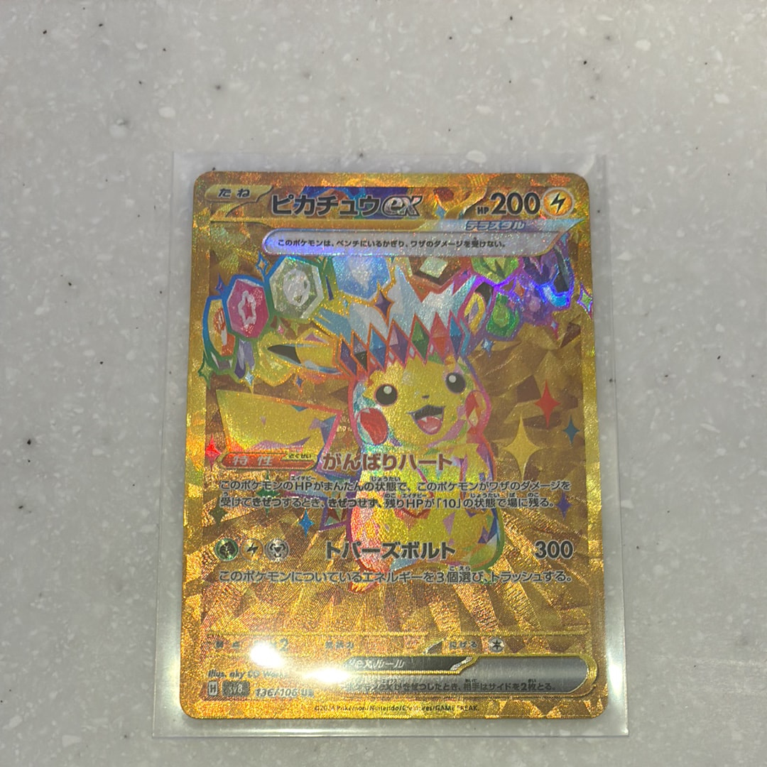 ピカチュウex UR [SV8 136/106](拡張パック「超電ブレイカー」)