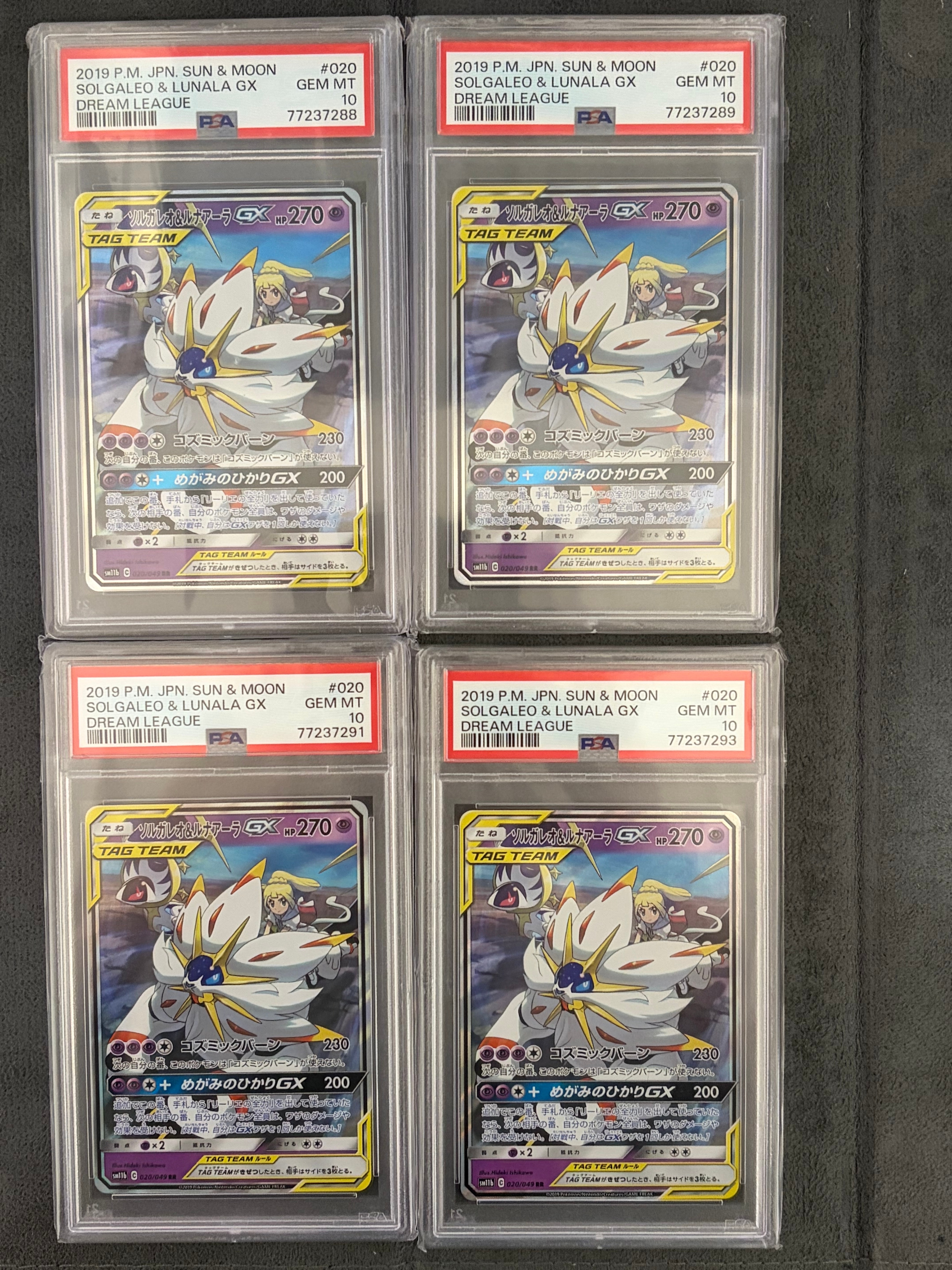 ソルガレオ&ルナアーラGX (リーリエ) RR[SM11b 020/049](強化拡張パック「ドリームリーグ」)