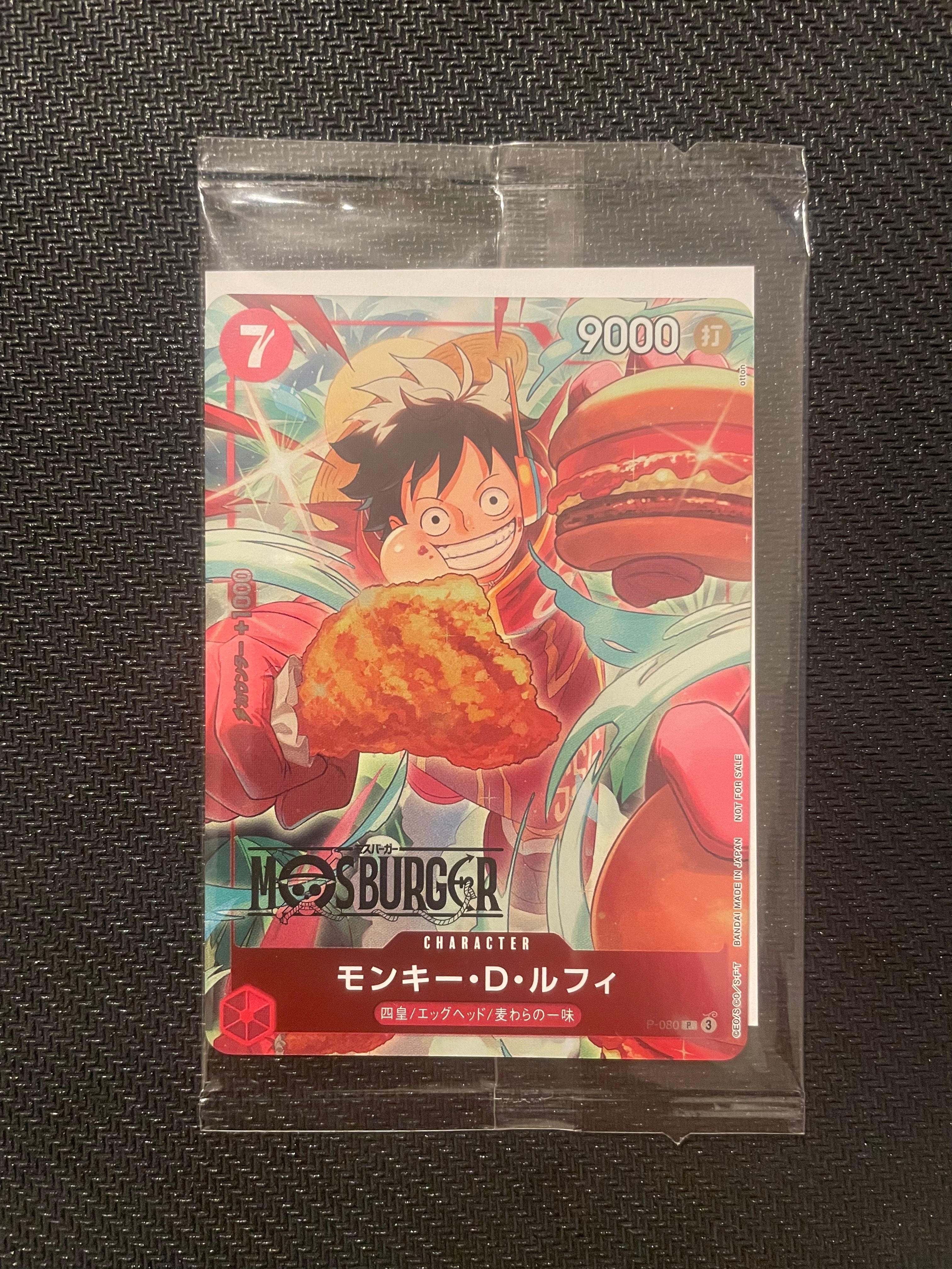 モンキー・D・ルフィ P [P-080](プロモーションカード「モスバーガーコラボ福袋」)