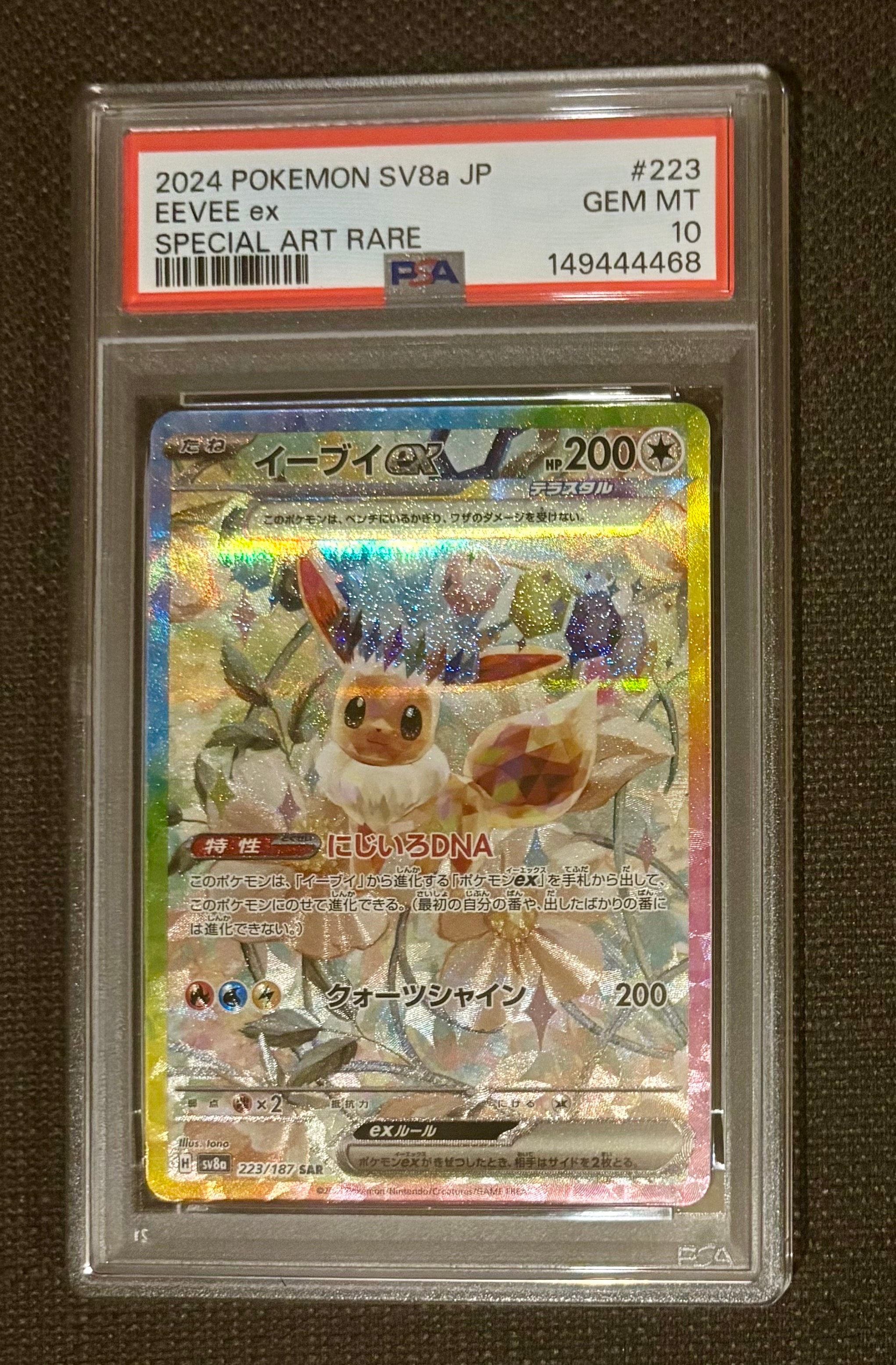 ホワイトキュレムEX SR :1ED [BW6 062/059](拡張パック「コールド