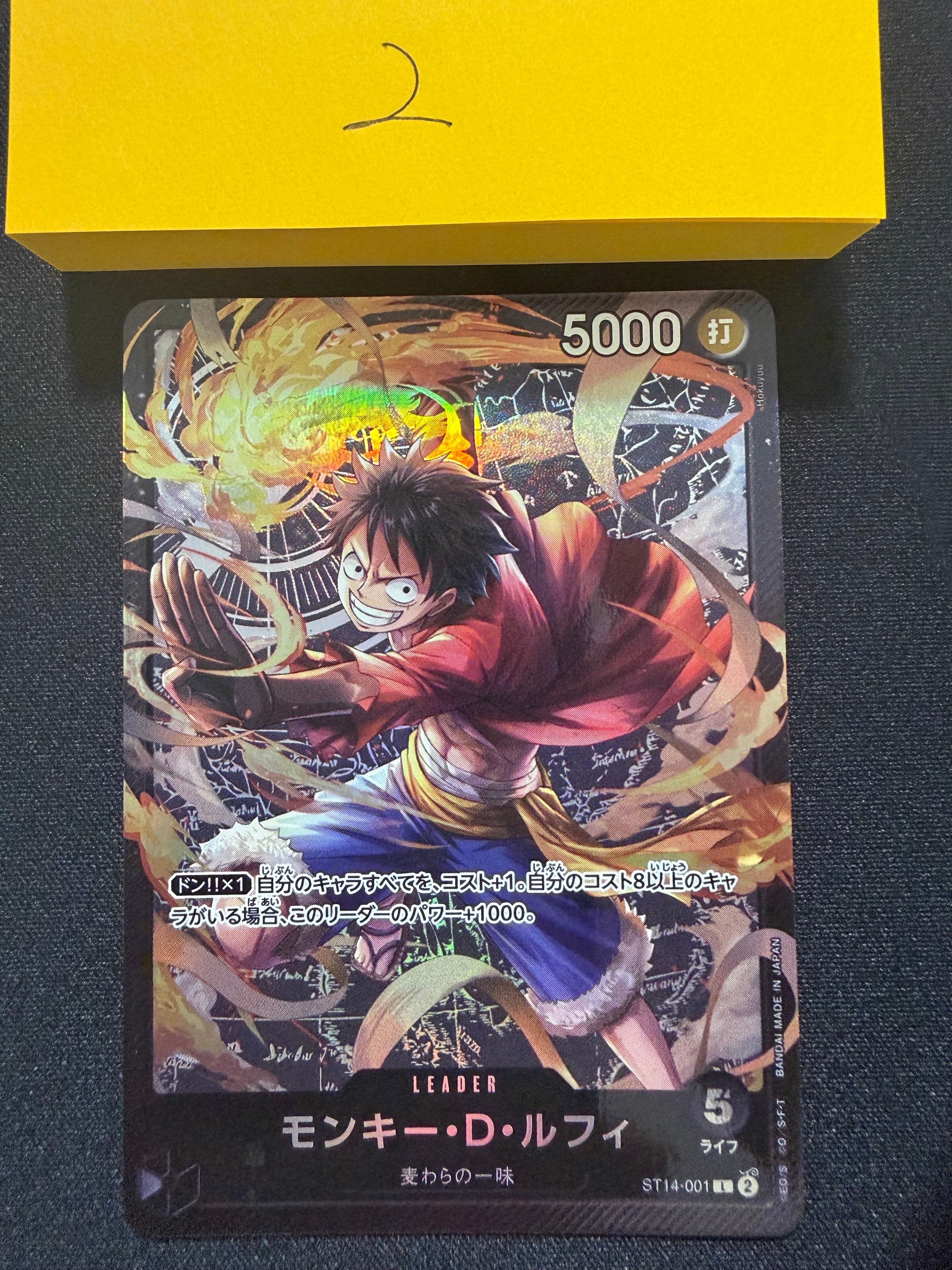 モンキー・D・ルフィ L [ST14-001](スタートデッキ「3D2Y」)