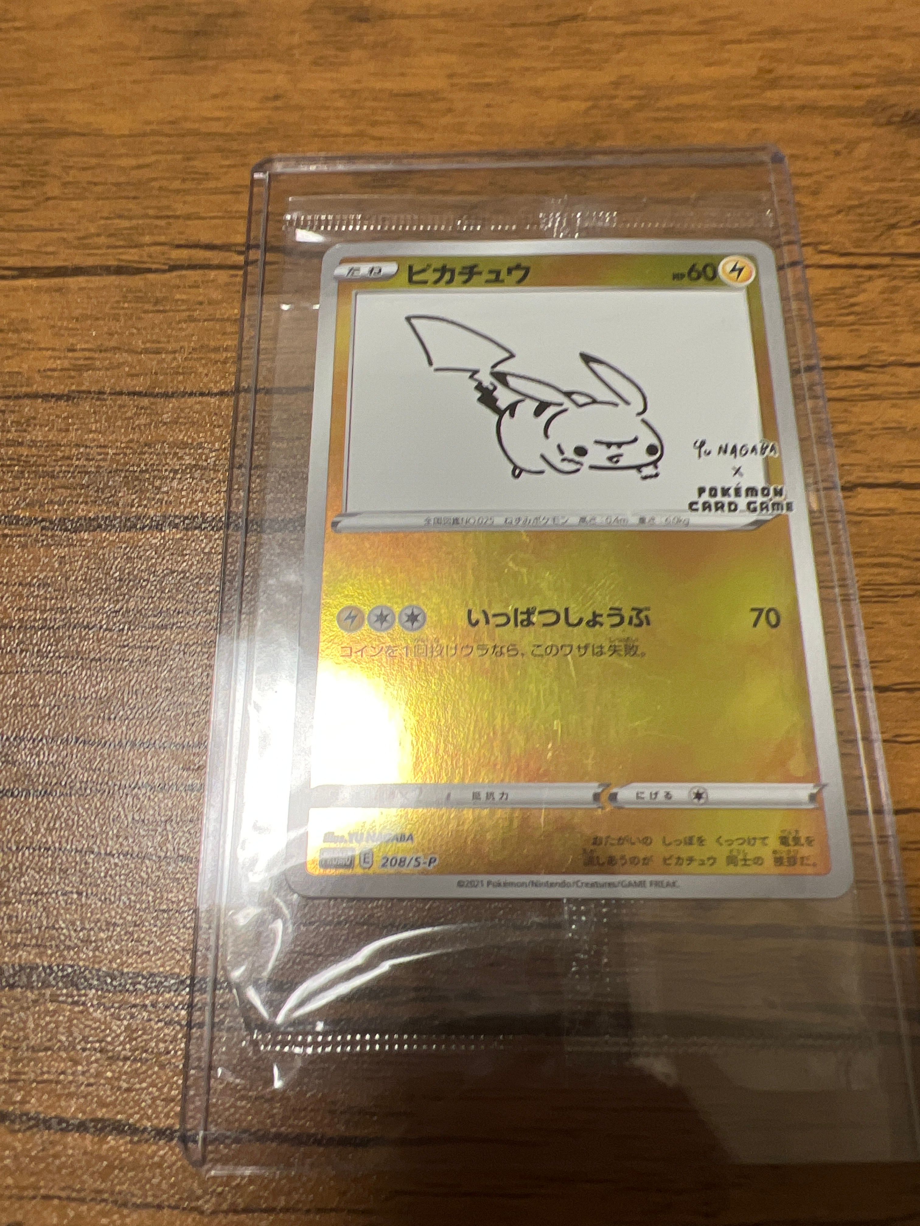 ピカチュウ:プロモ [S-P 208](「YU NAGABA×ポケモンカードゲーム」プロモーションカード「S-P」)