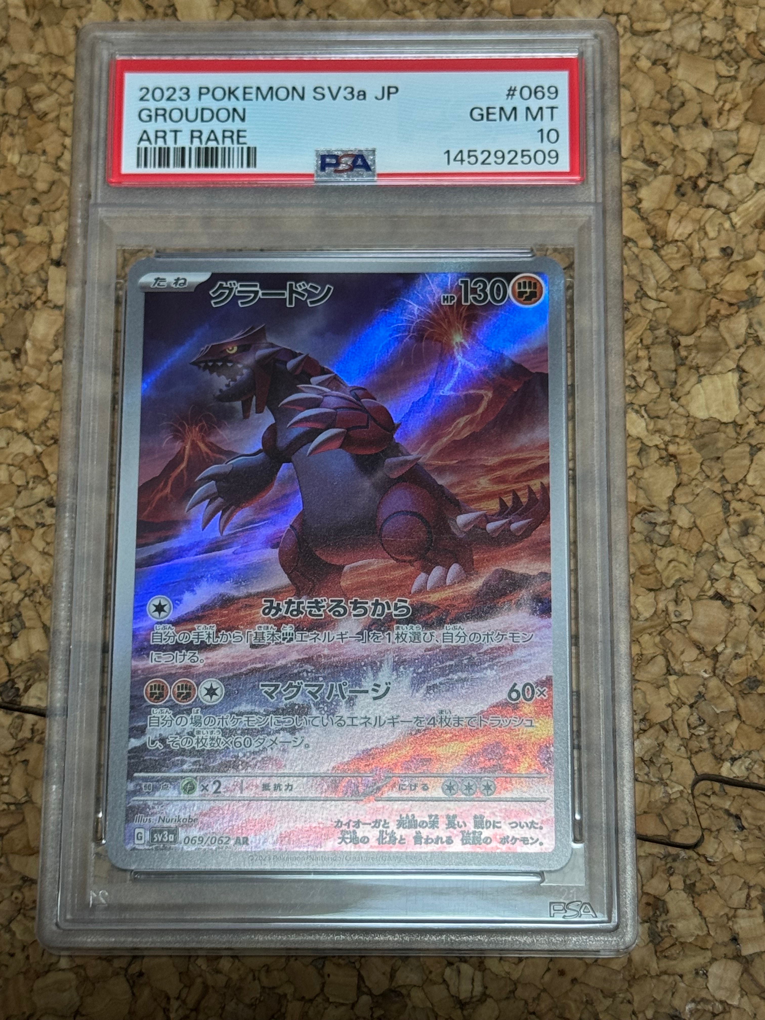 グラードン AR[SV3a 069/062](強化拡張パック「レイジングサーフ」)