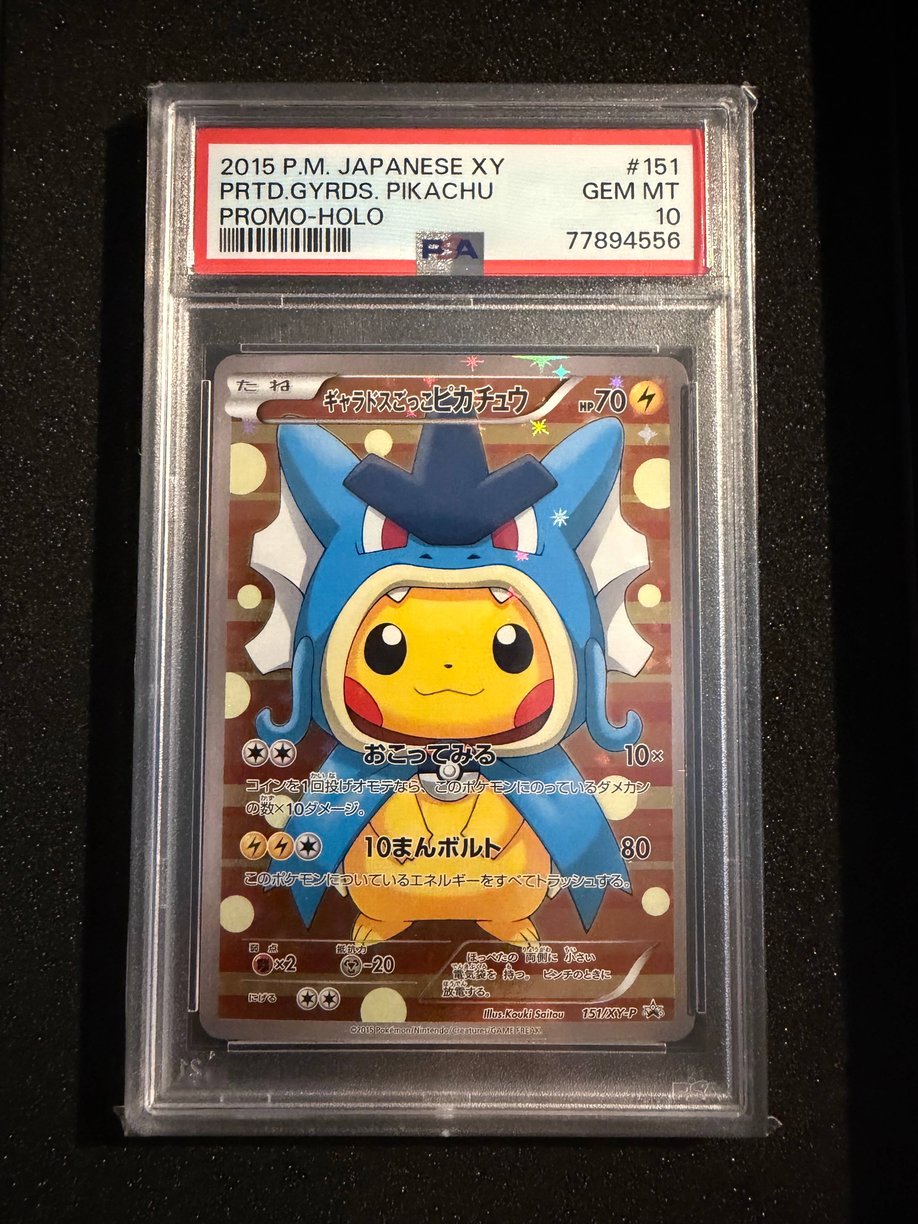 PSA10】ギャラドスごっこピカチュウ: プロモ[XY-P 151/XY-P