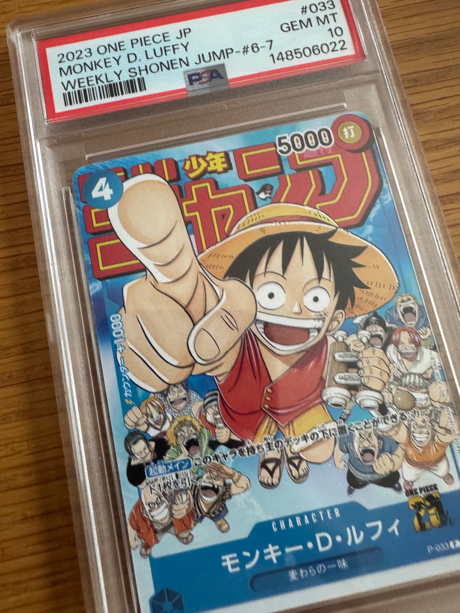 PSA10】モンキー・D・ルフィ [P-033] (週刊少年ジャンプ2023年1月7日号