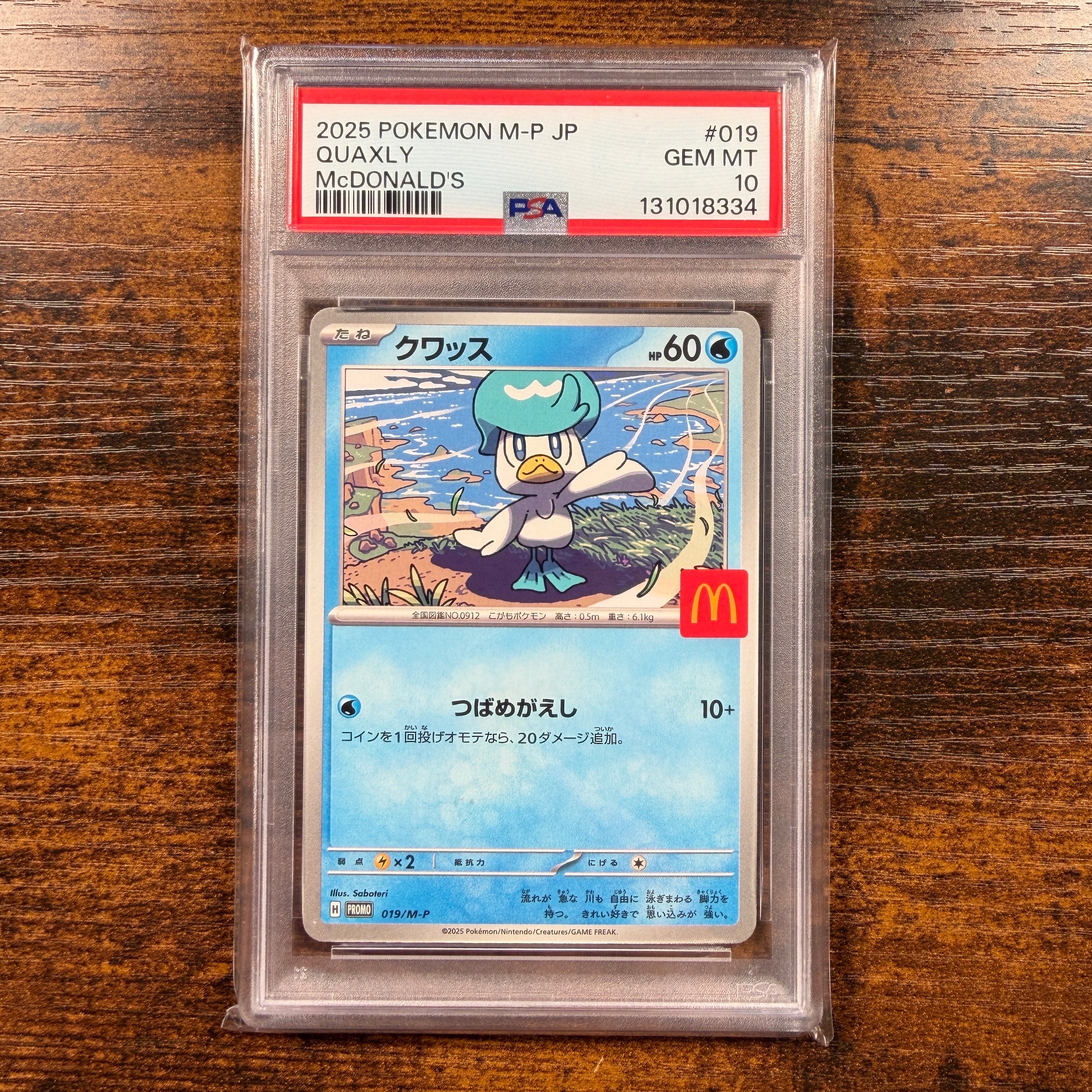 クワッス P [M-P 019](プロモカードパック「マクドナルド ハッピーセット2025」)