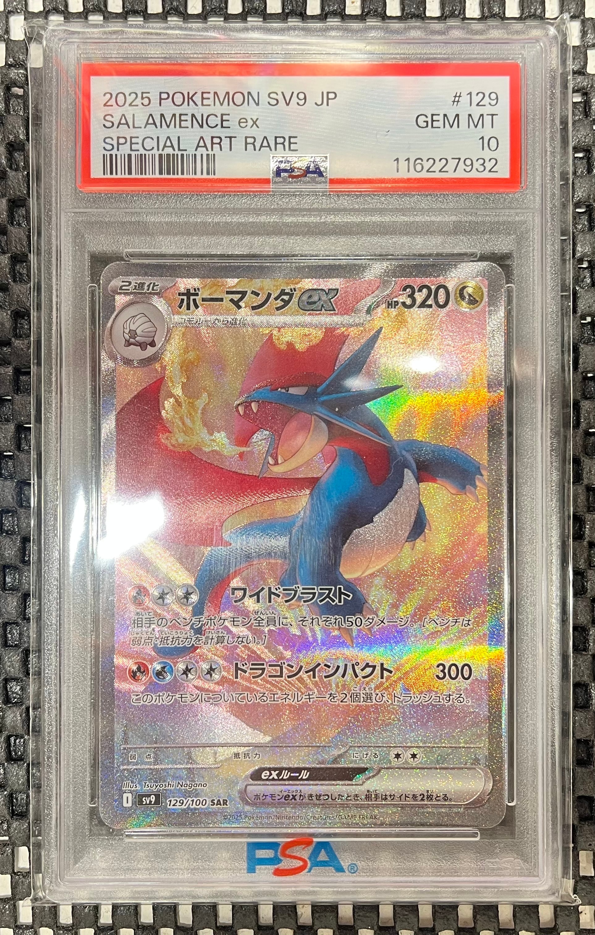 PSA10】ボーマンダex SAR [SV9 129/100](拡張パック「バトル