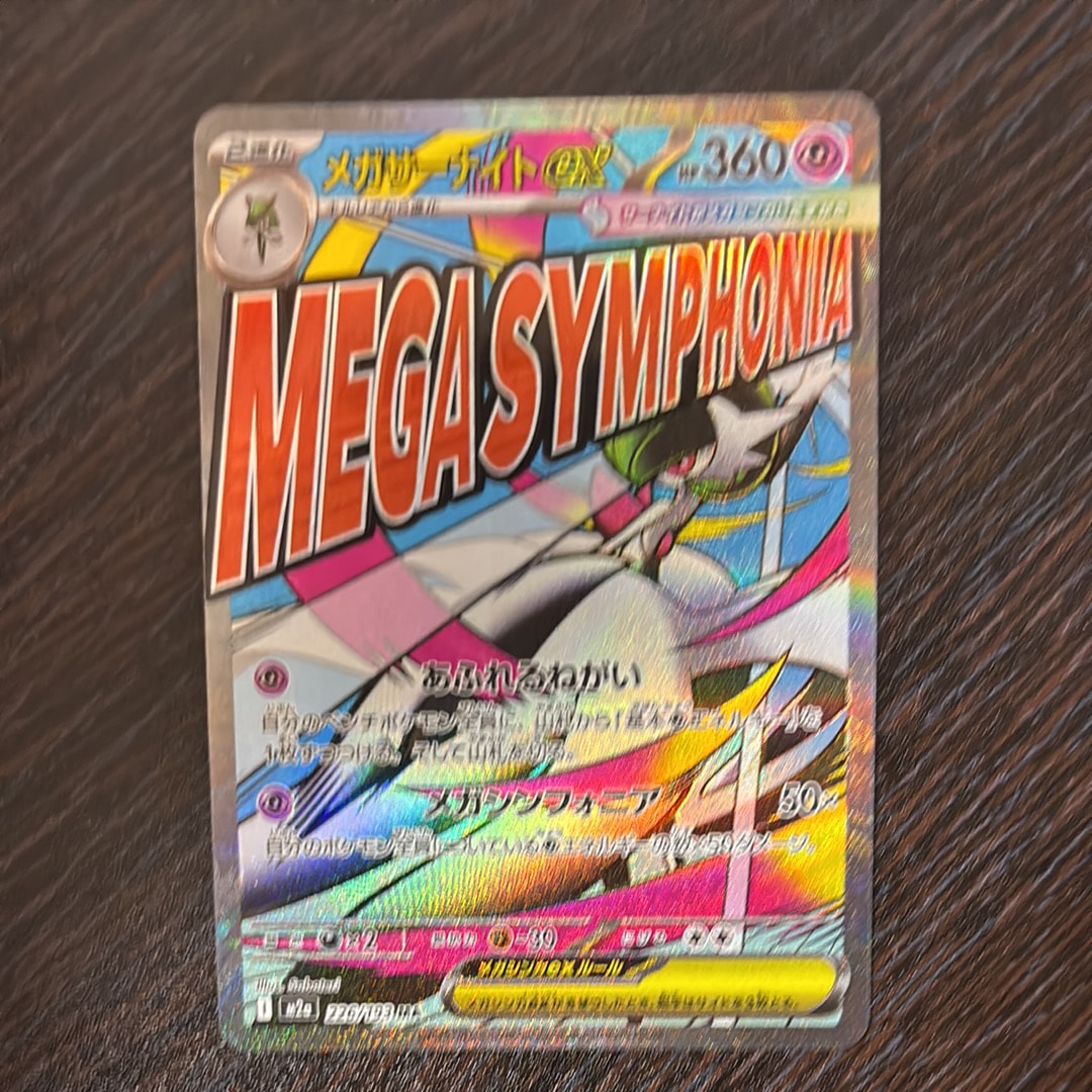 メガサーナイトex MA [M2a 226/193](ハイクラスパック「MEGAドリームex」)