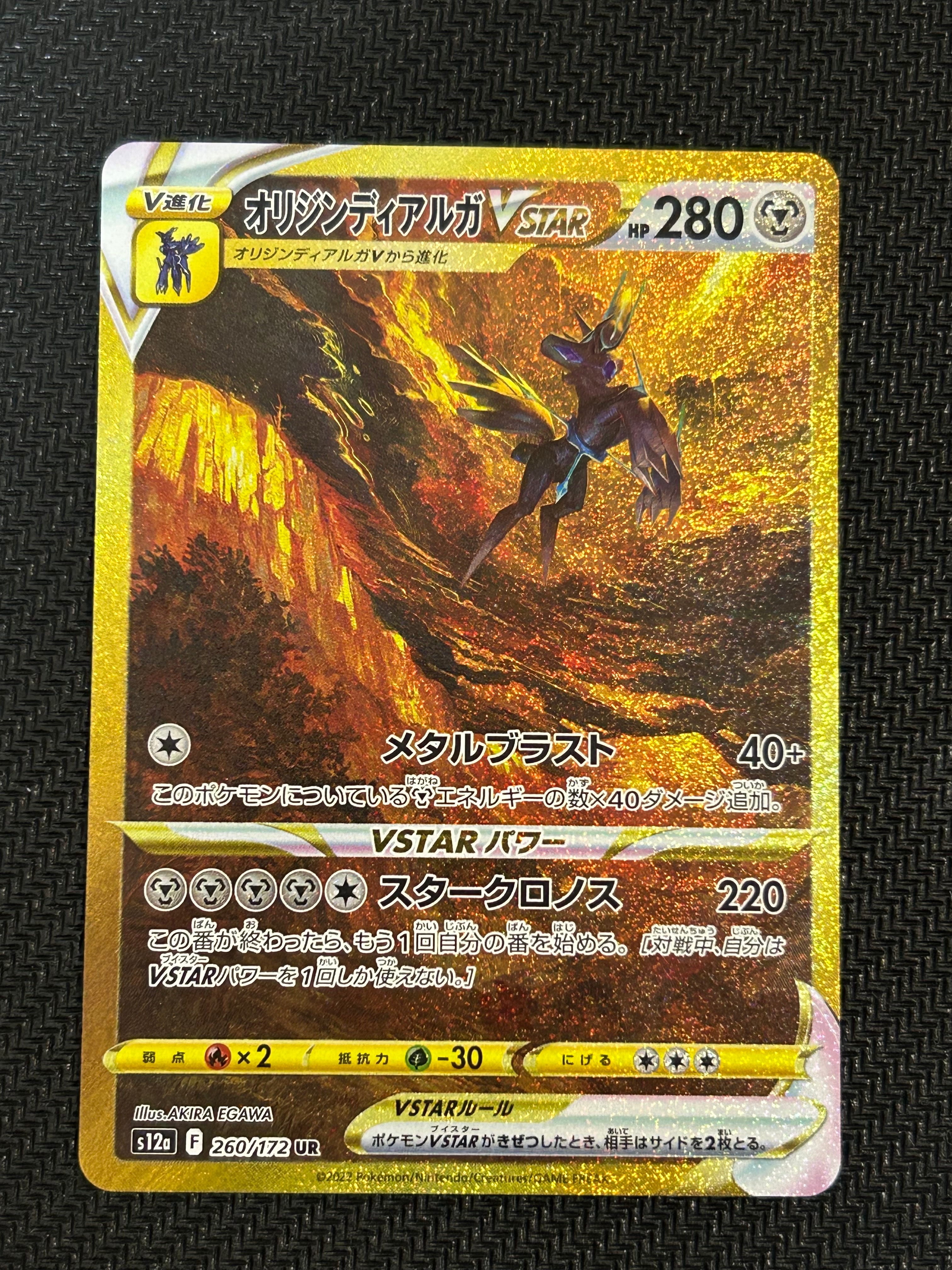 PSA10】オリジンパルキアVSTAR UR[s12a 259/172](ハイクラスパック